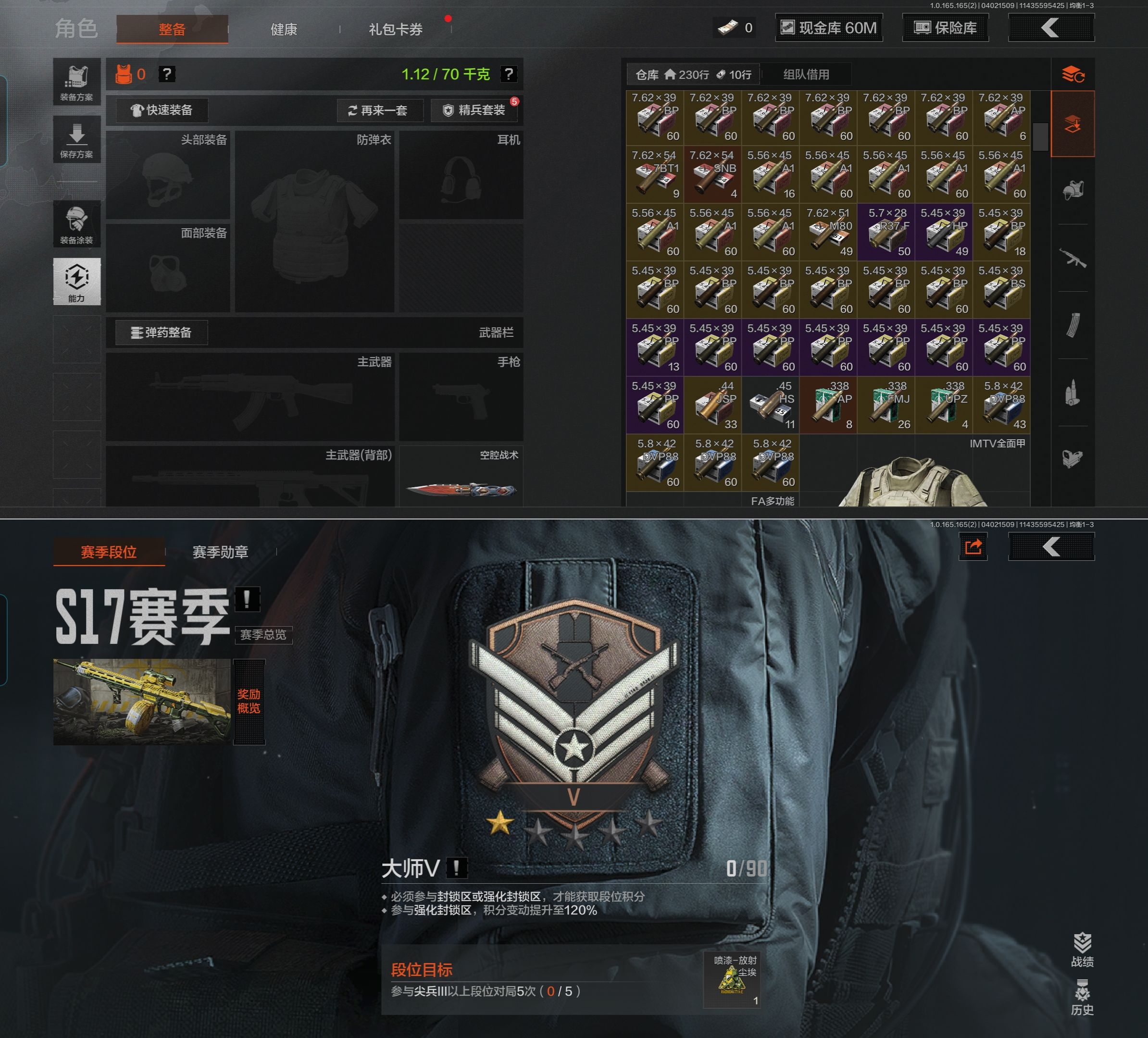 AQQM418252暗区突围账号详情图4