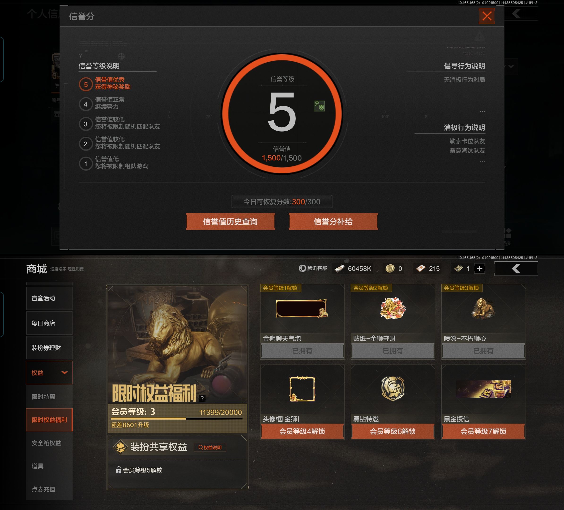 AQQM418252暗区突围账号详情图3