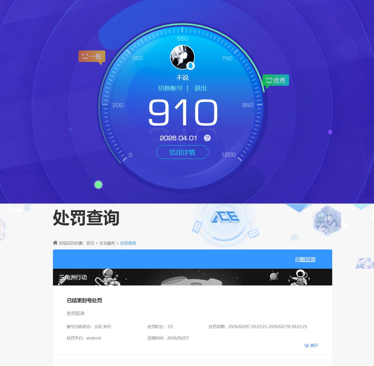 AQQM418253暗区突围账号详情图19 AQQM418253暗区突围账号详情图19