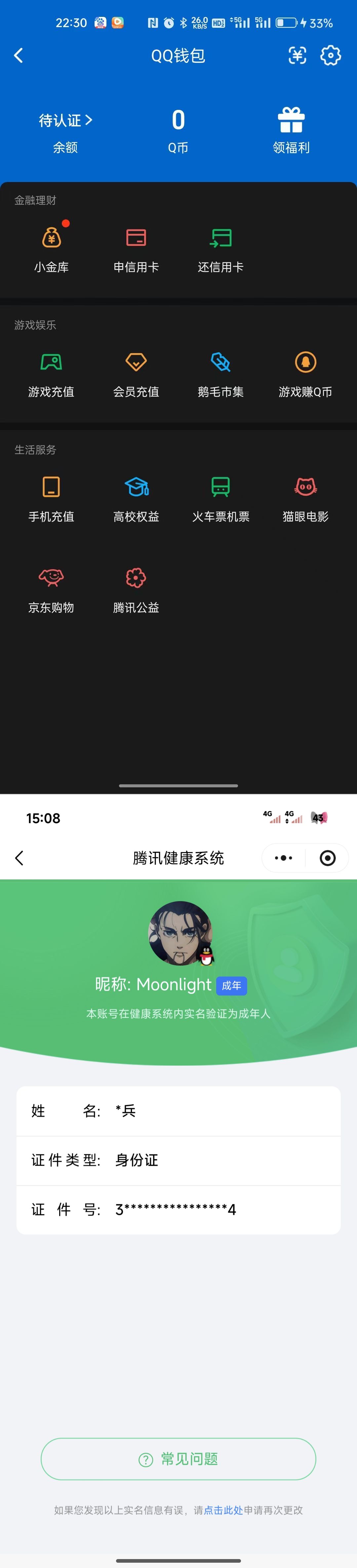 AQQM418253暗区突围账号详情图18 AQQM418253暗区突围账号详情图18