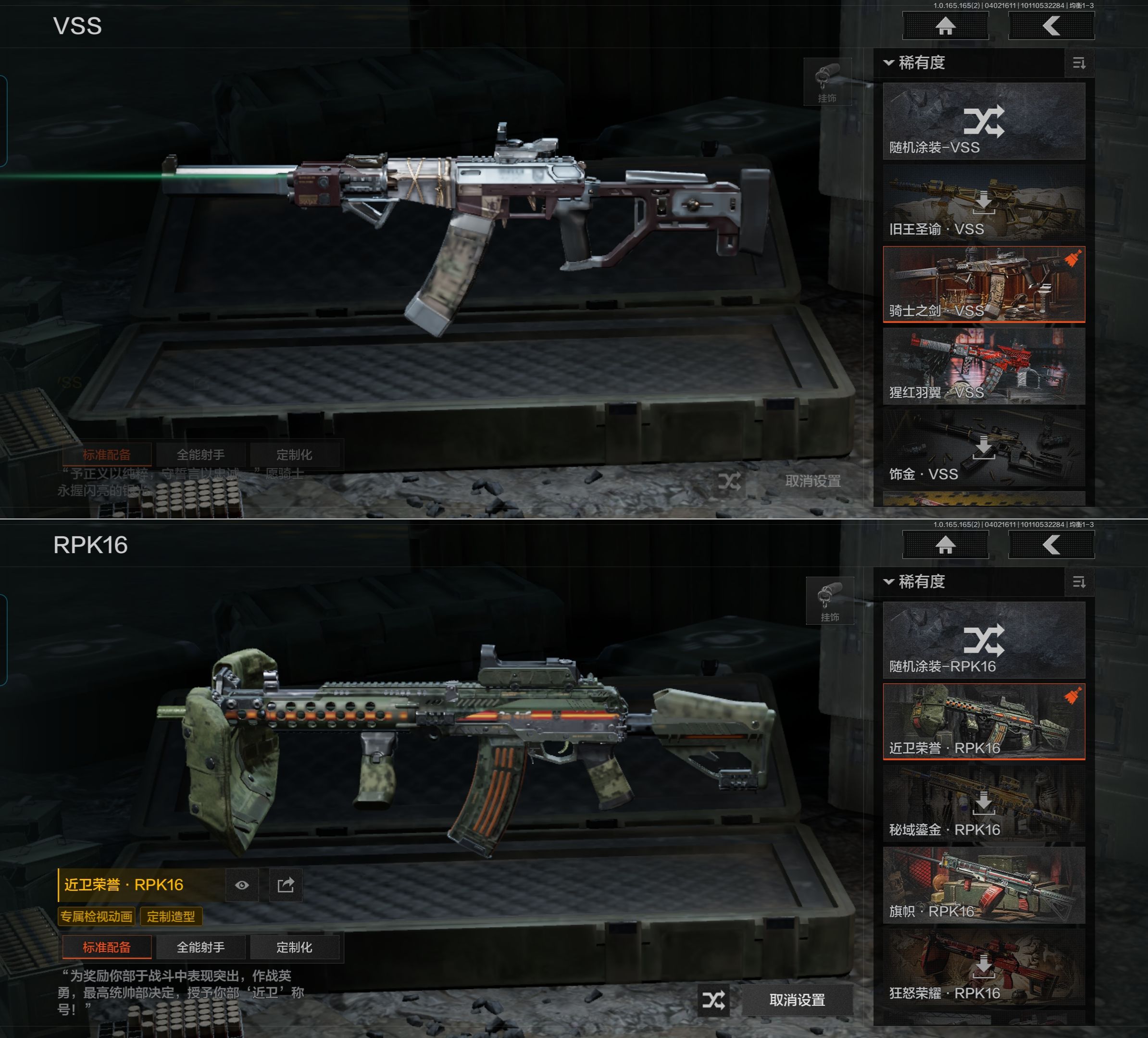 AQQM418253暗区突围账号详情图17 AQQM418253暗区突围账号详情图17