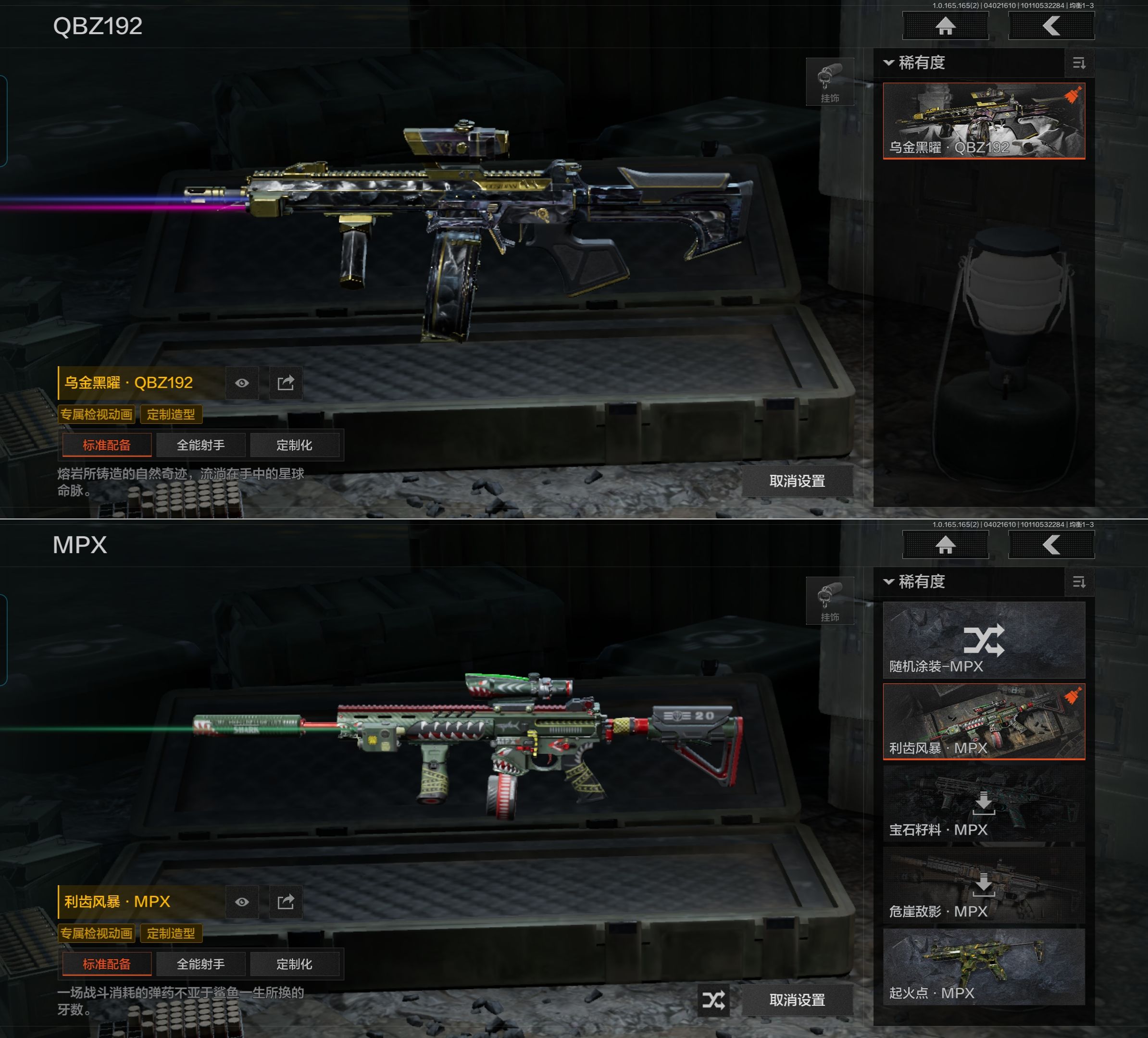 AQQM418253暗区突围账号详情图16 AQQM418253暗区突围账号详情图16