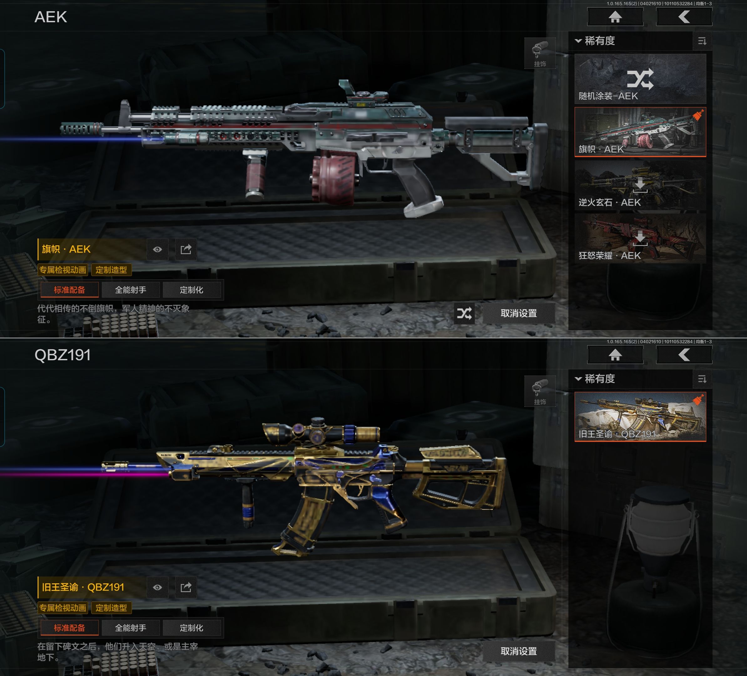 AQQM418253暗区突围账号详情图15 AQQM418253暗区突围账号详情图15