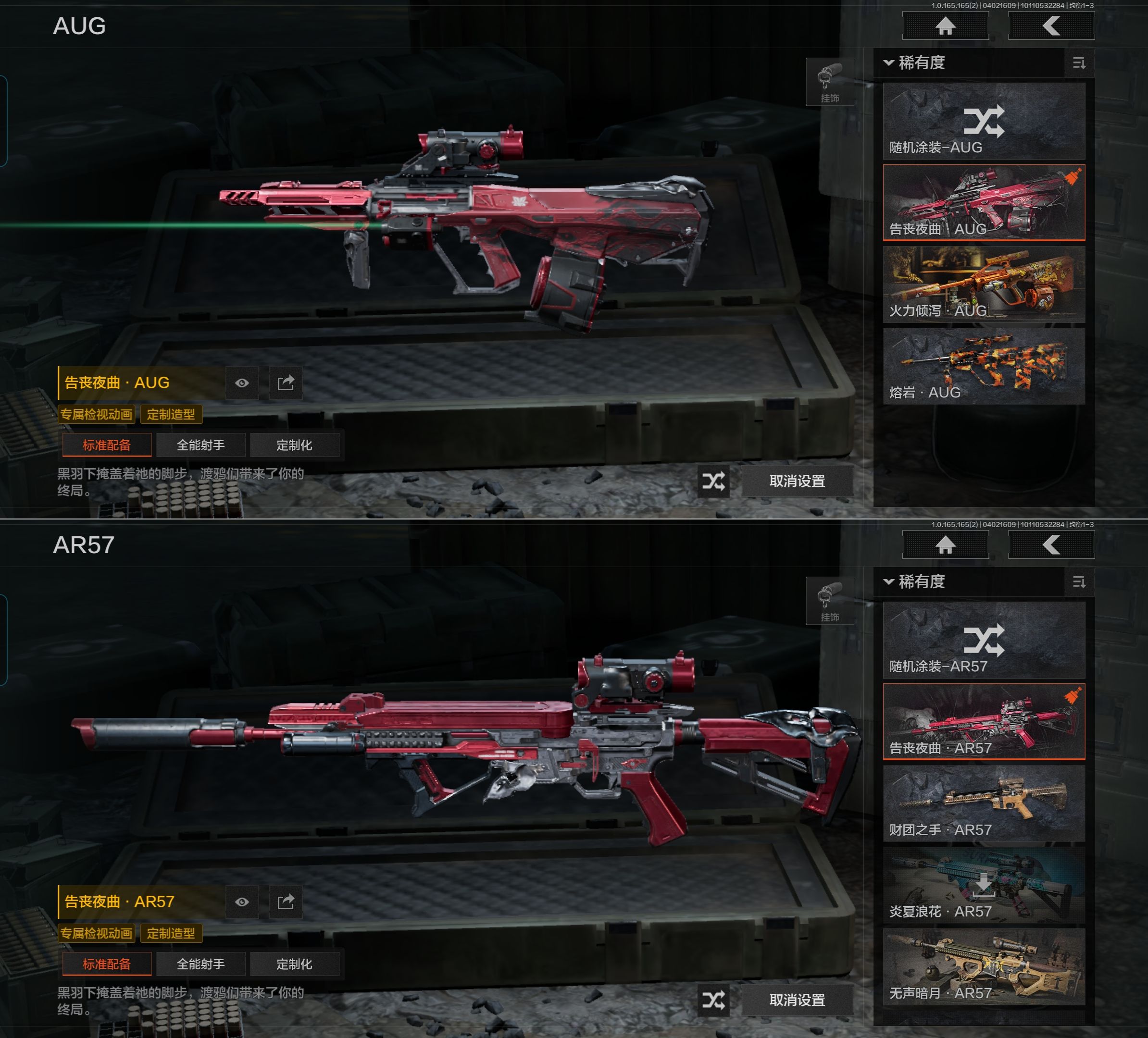 AQQM418253暗区突围账号详情图14 AQQM418253暗区突围账号详情图14