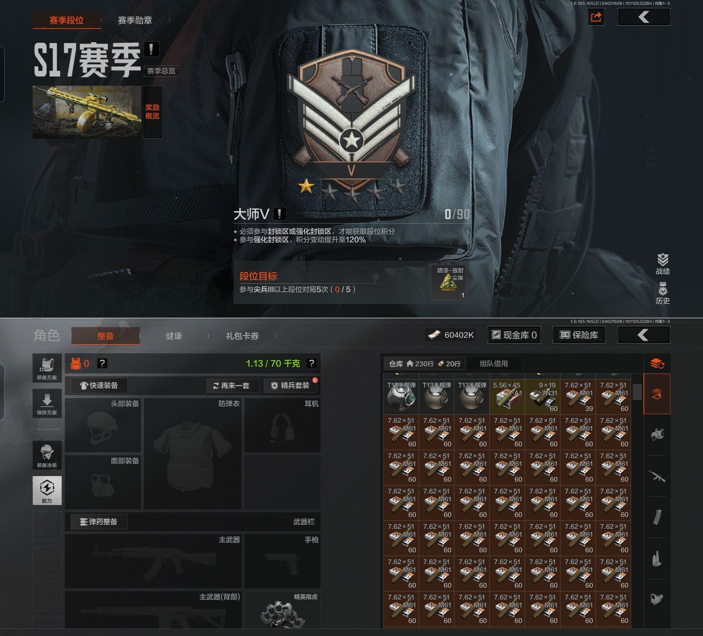 AQQM418253暗区突围账号详情图12 AQQM418253暗区突围账号详情图12