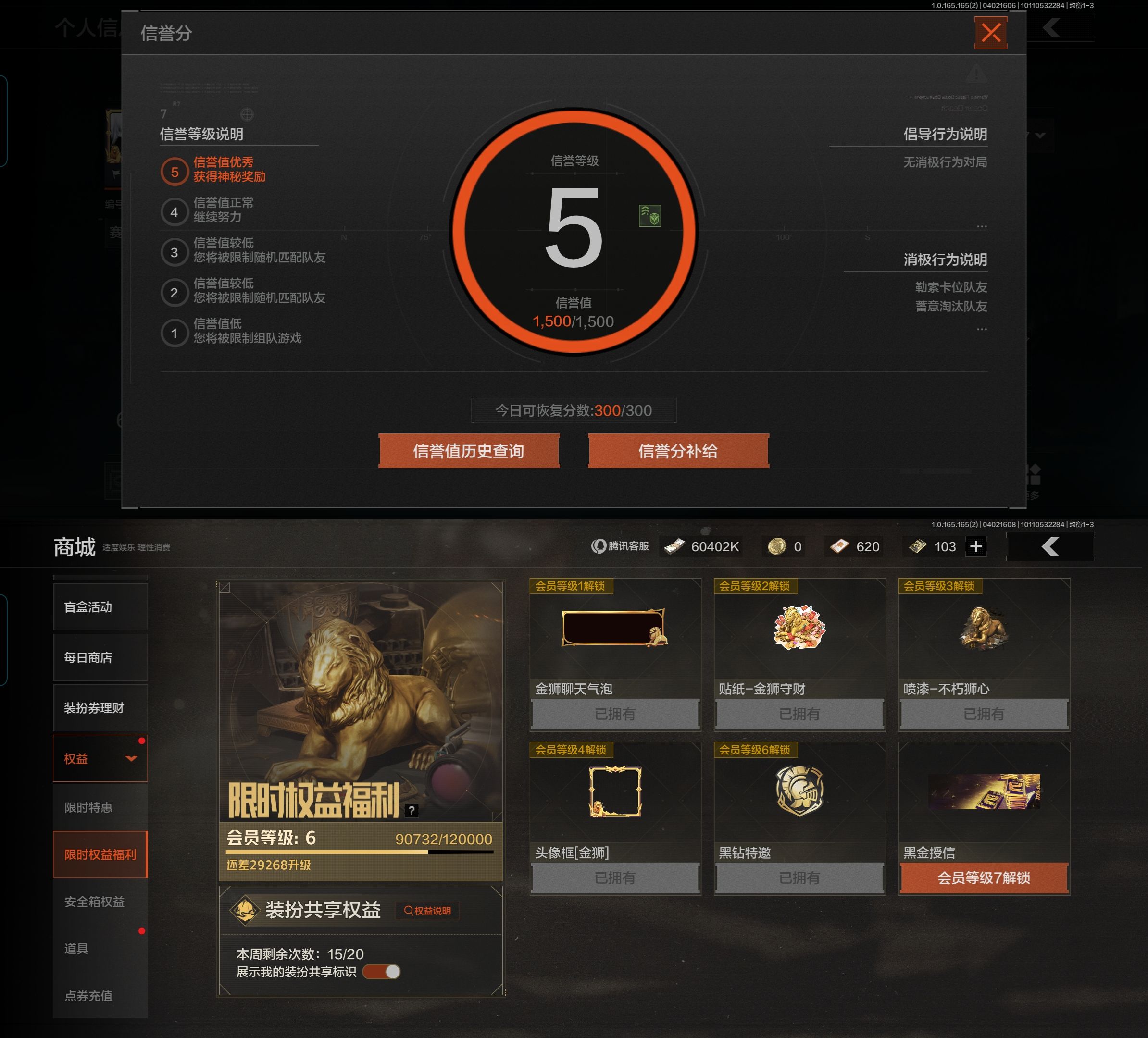 AQQM418253暗区突围账号详情图3 AQQM418253暗区突围账号详情图3