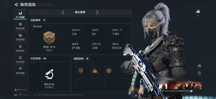 三角洲行动账号QQMSJ4191【骇爪-水墨云图】无二次不包可协助 【总资产(M)】7.84【哈夫币】621k【行动等