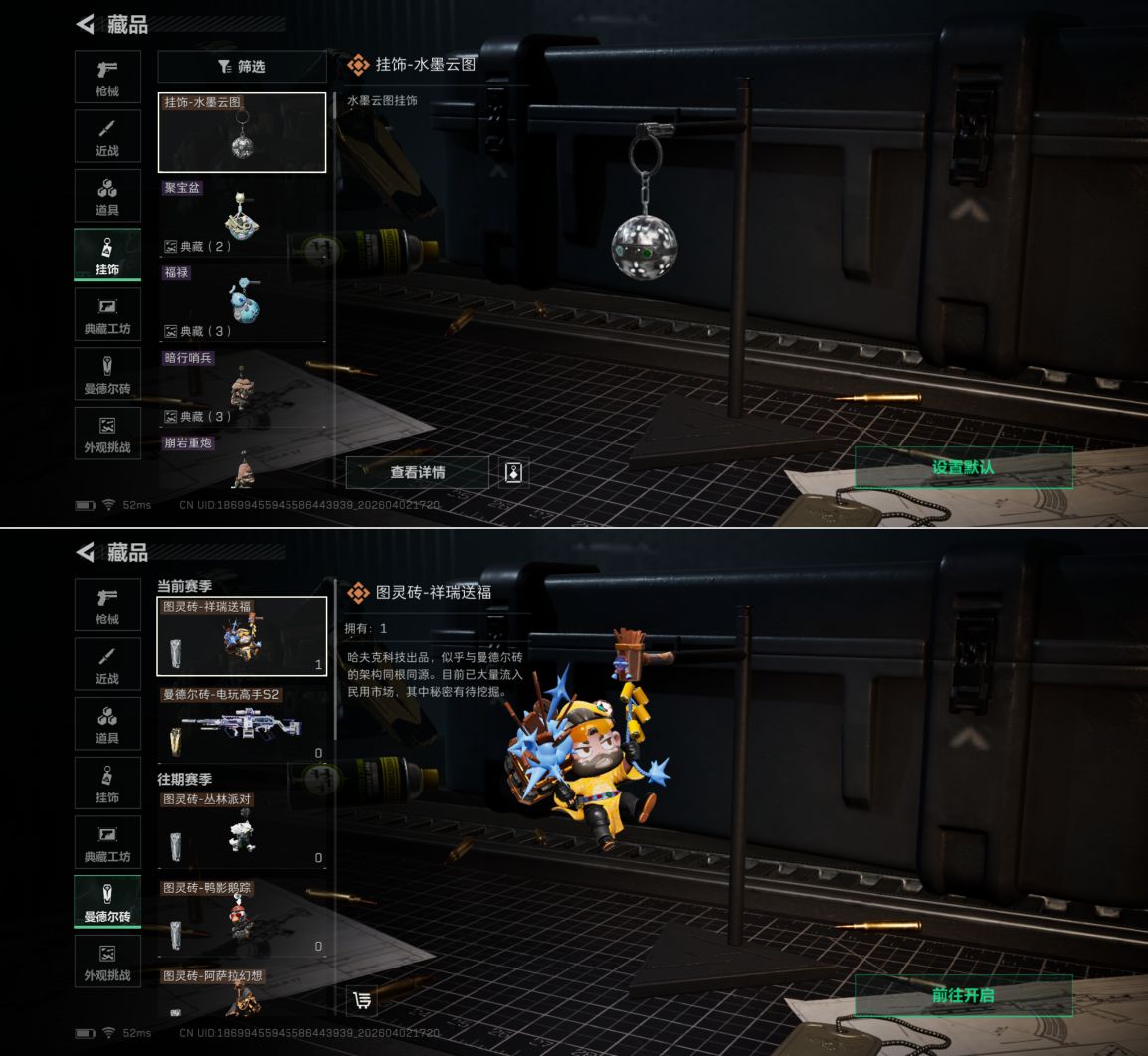 SJZQM488656三角洲行动账号详情图7