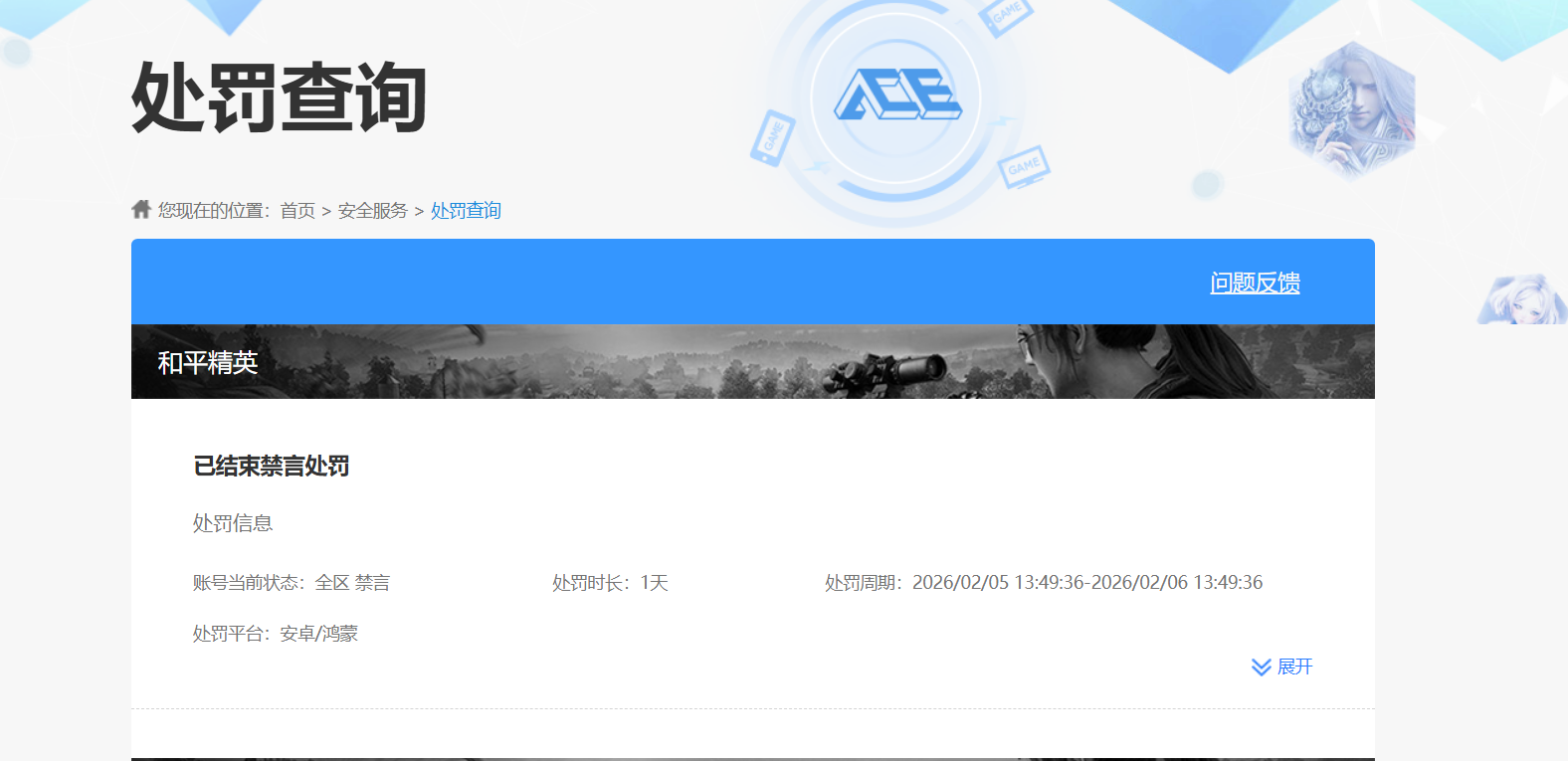 SJZQM488656三角洲行动账号详情图9