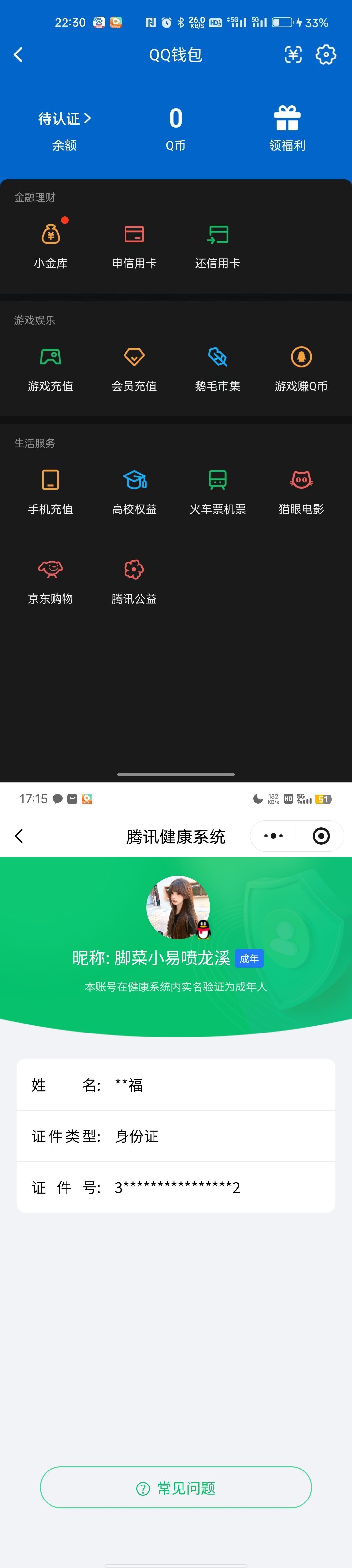 SJZQM488656三角洲行动账号详情图8