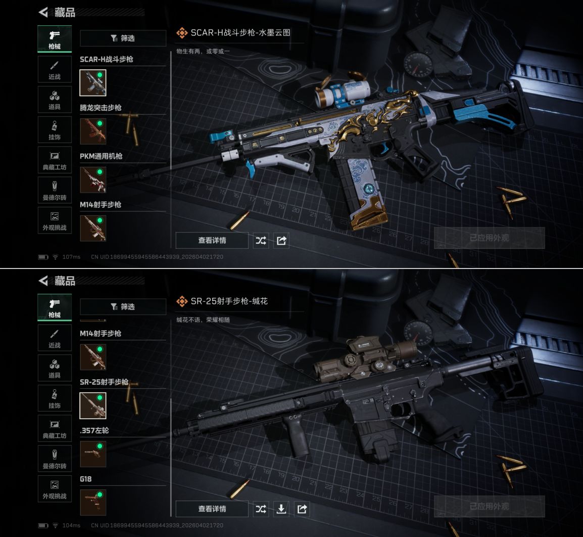 SJZQM488656三角洲行动账号详情图6