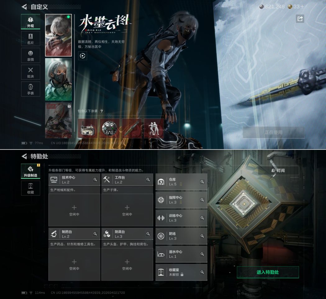 SJZQM488656三角洲行动账号详情图5