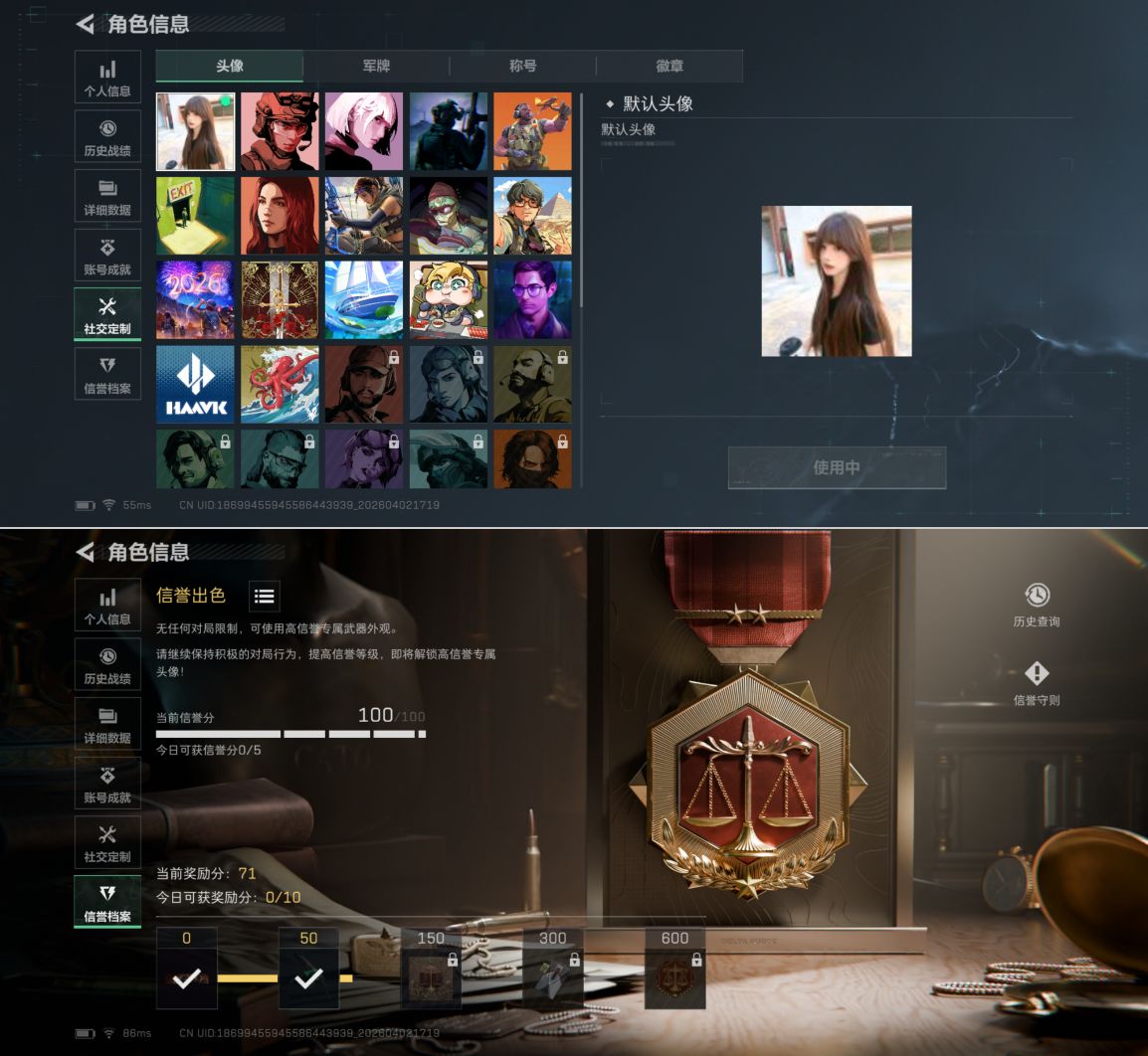 SJZQM488656三角洲行动账号详情图3