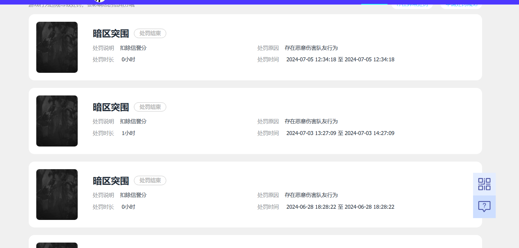 AQQM418338暗区突围账号详情图7
