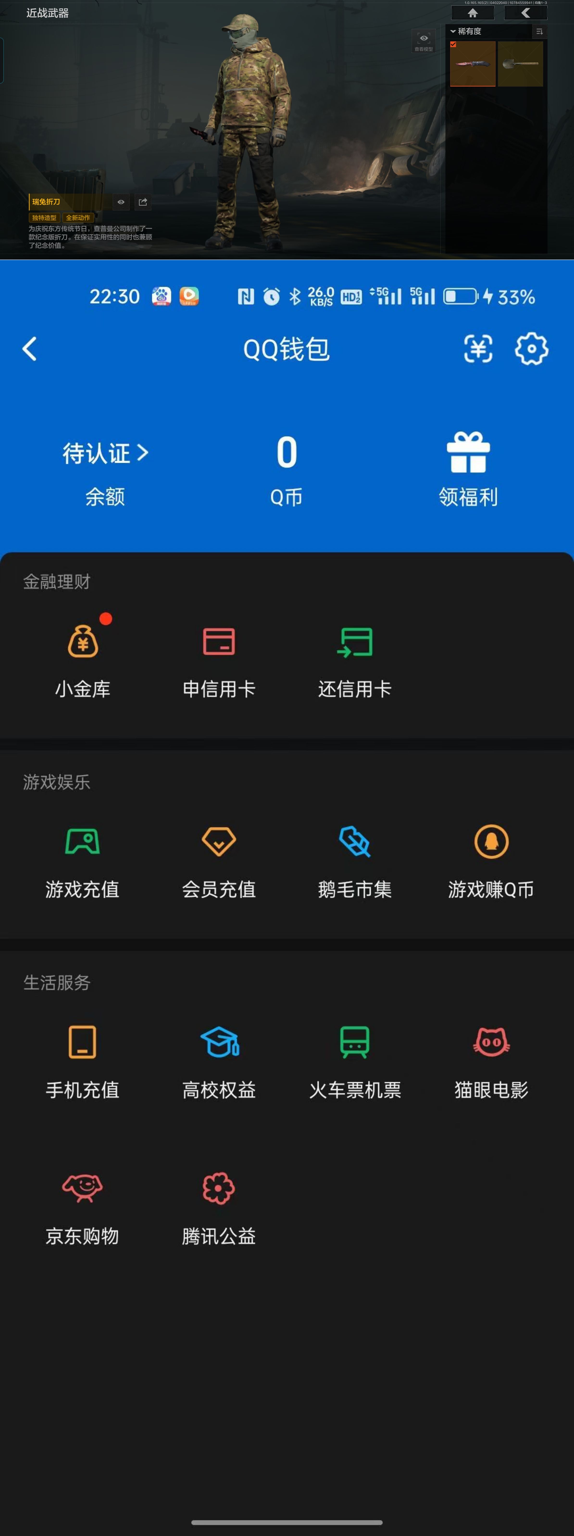 AQQM418338暗区突围账号详情图5