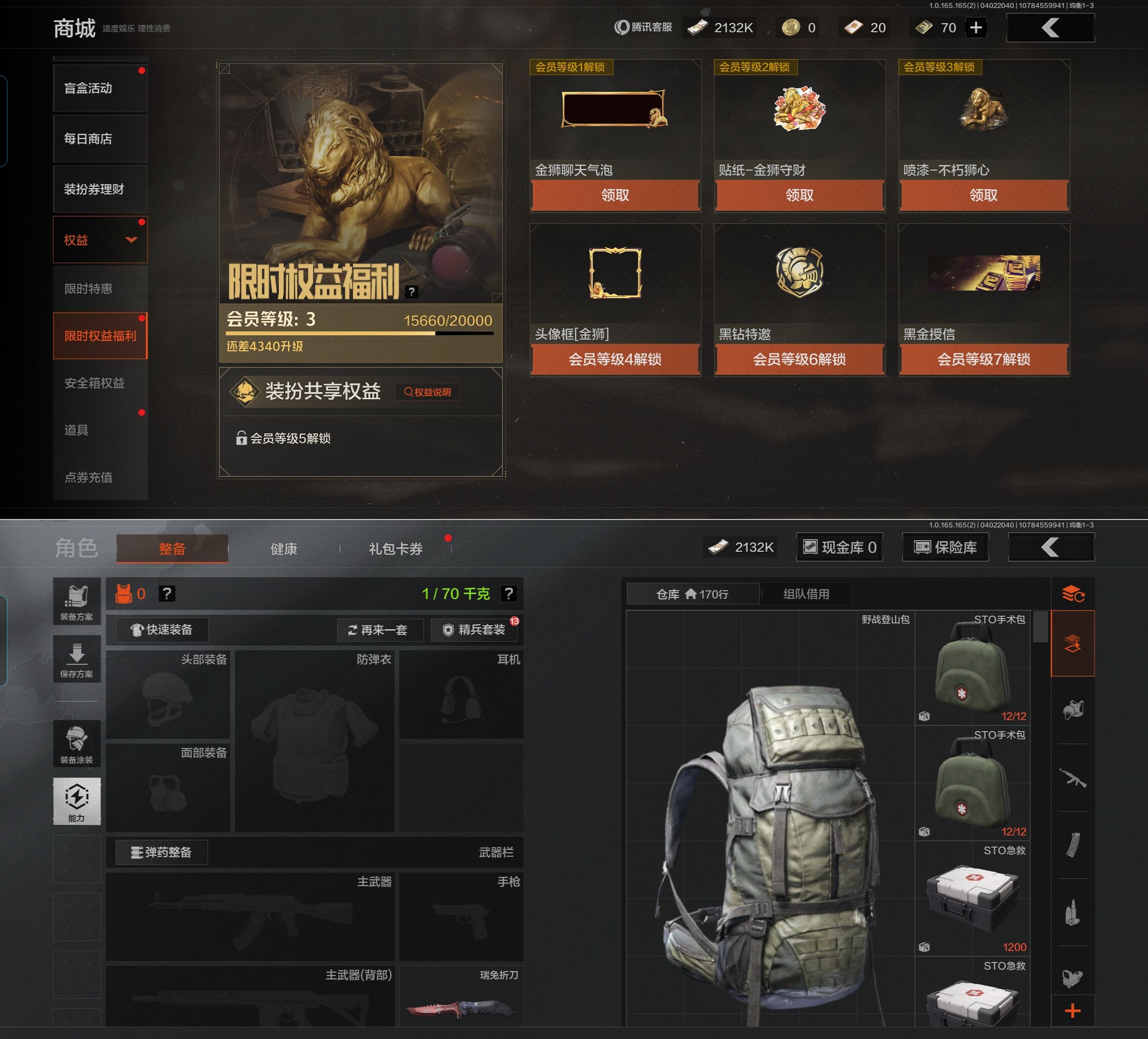 AQQM418338暗区突围账号详情图4