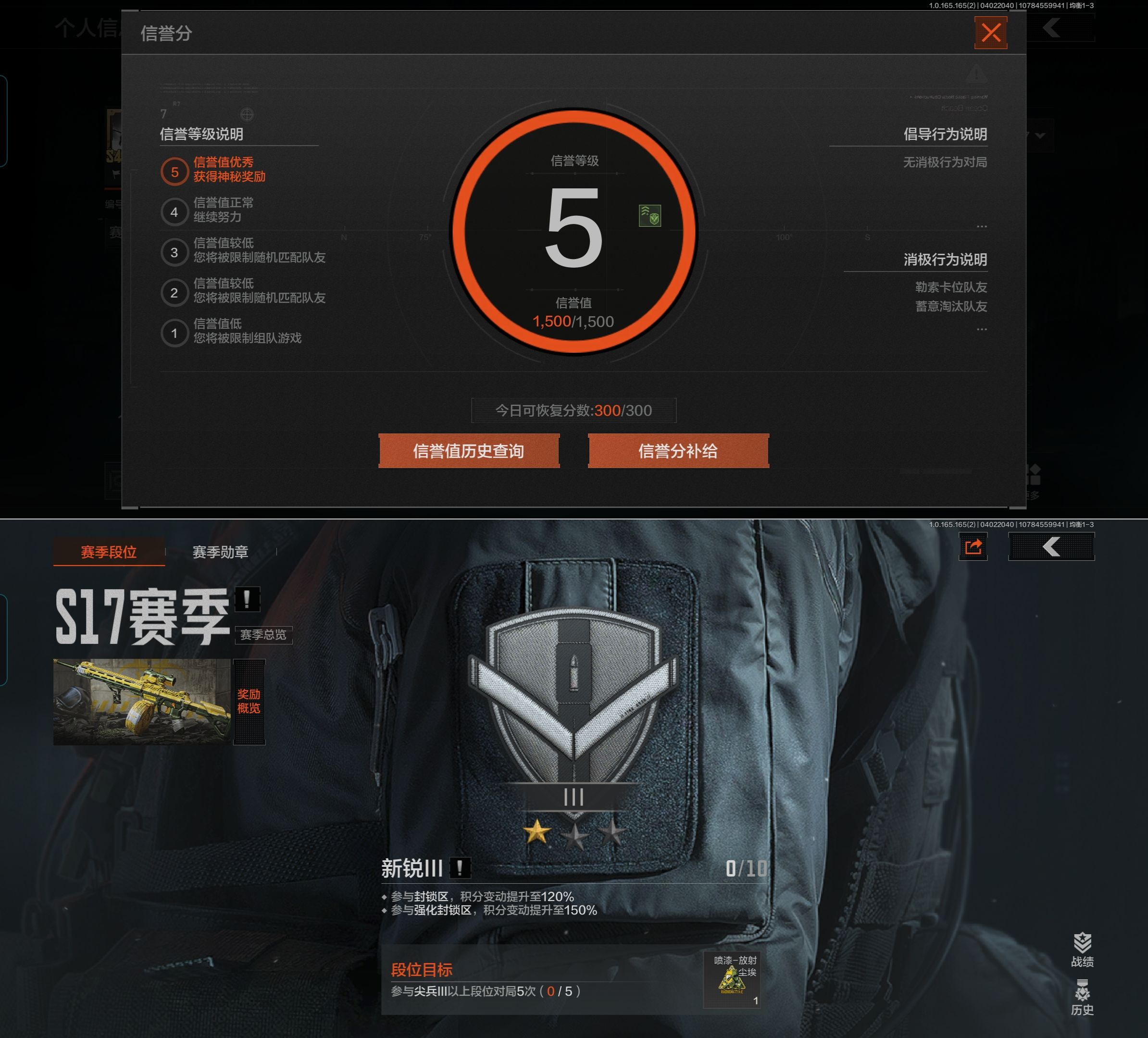 AQQM418338暗区突围账号详情图3