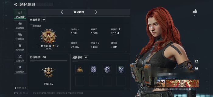 三角洲行动账号QQMSJ4193【仓库价值76.1M 哈弗币13749 金枪14 AWP子弹77发】无二次包【总资产(