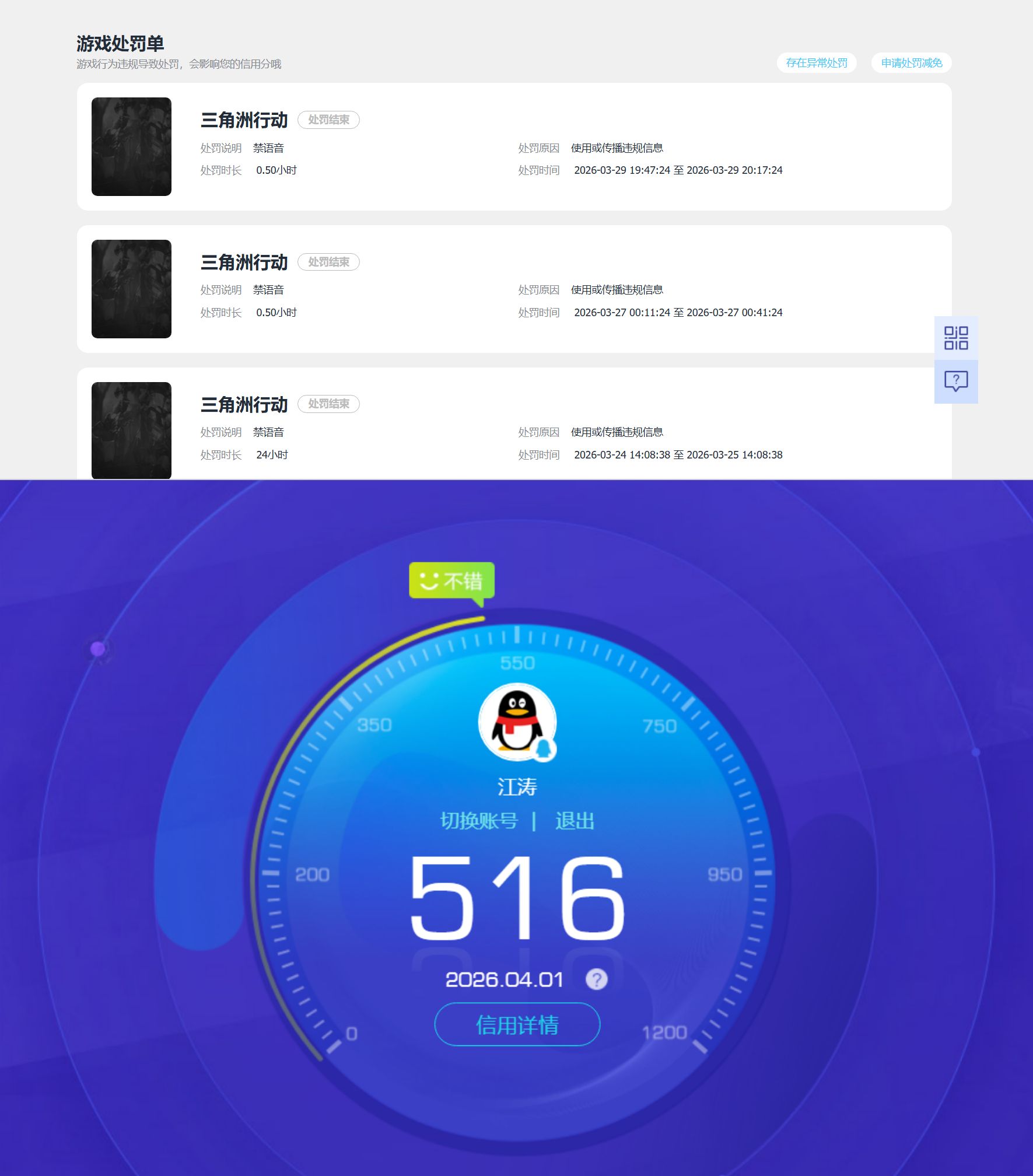 SJZQM488665三角洲行动账号详情图10 SJZQM488665三角洲行动账号详情图10