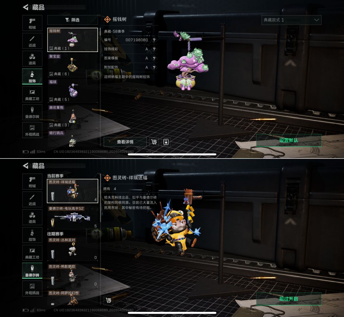 SJZQM488665三角洲行动账号详情图8 SJZQM488665三角洲行动账号详情图8