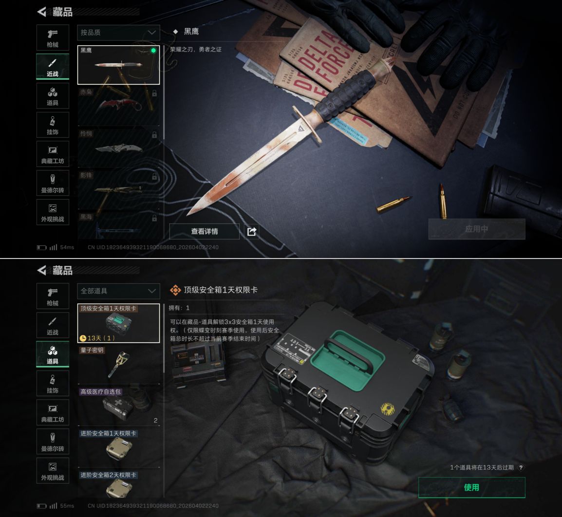 SJZQM488665三角洲行动账号详情图7 SJZQM488665三角洲行动账号详情图7