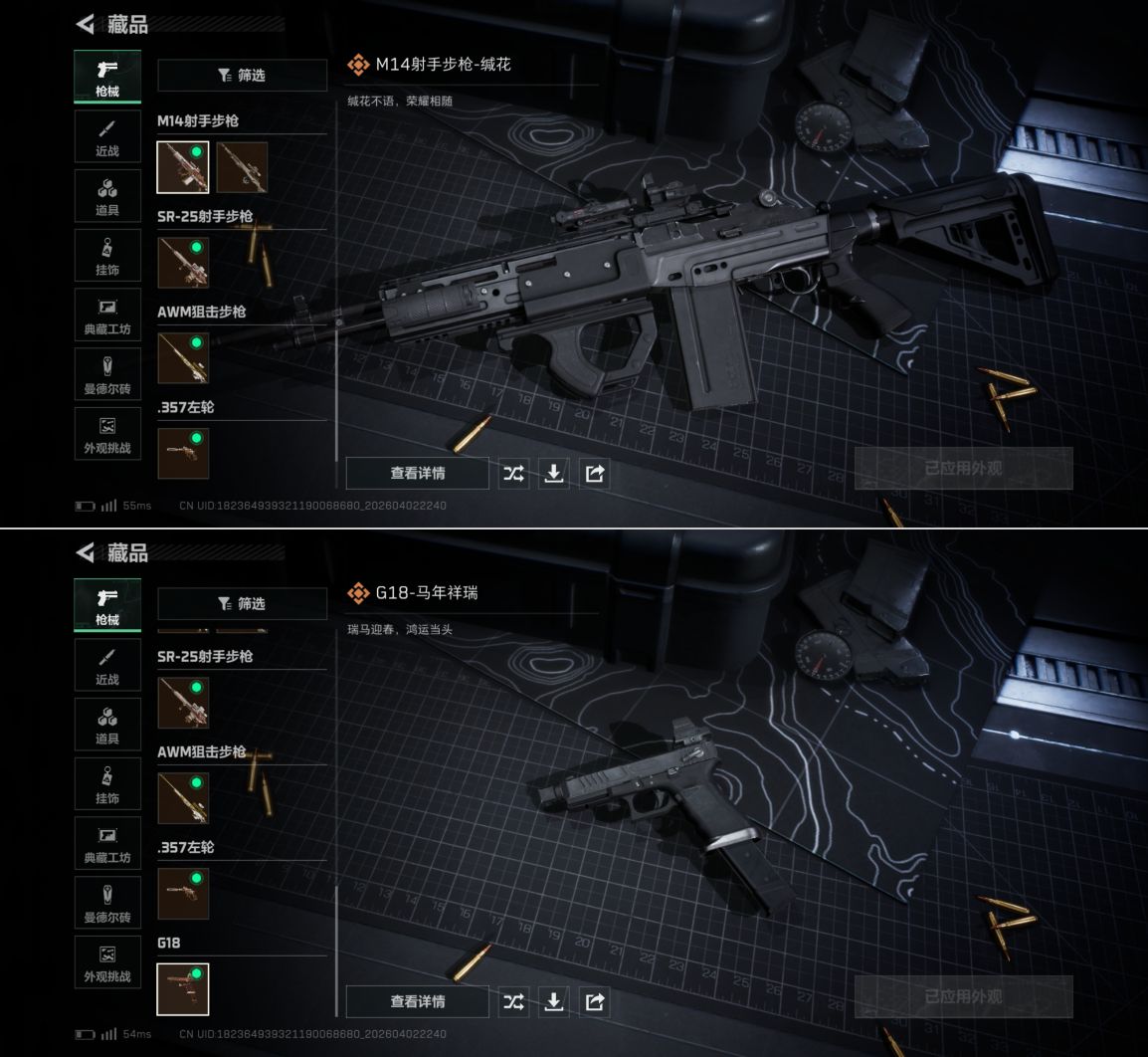 SJZQM488665三角洲行动账号详情图6 SJZQM488665三角洲行动账号详情图6