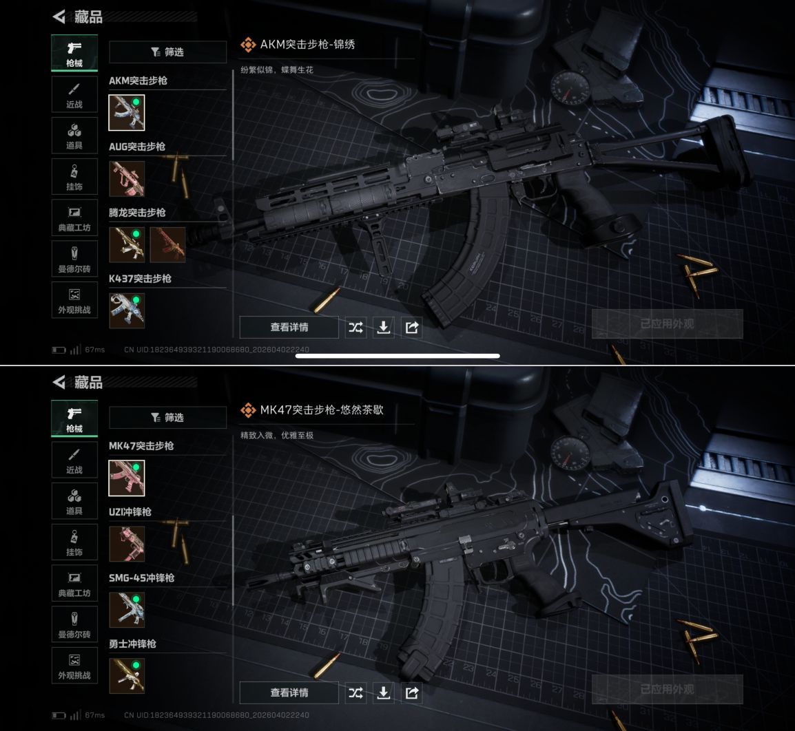 SJZQM488665三角洲行动账号详情图5 SJZQM488665三角洲行动账号详情图5