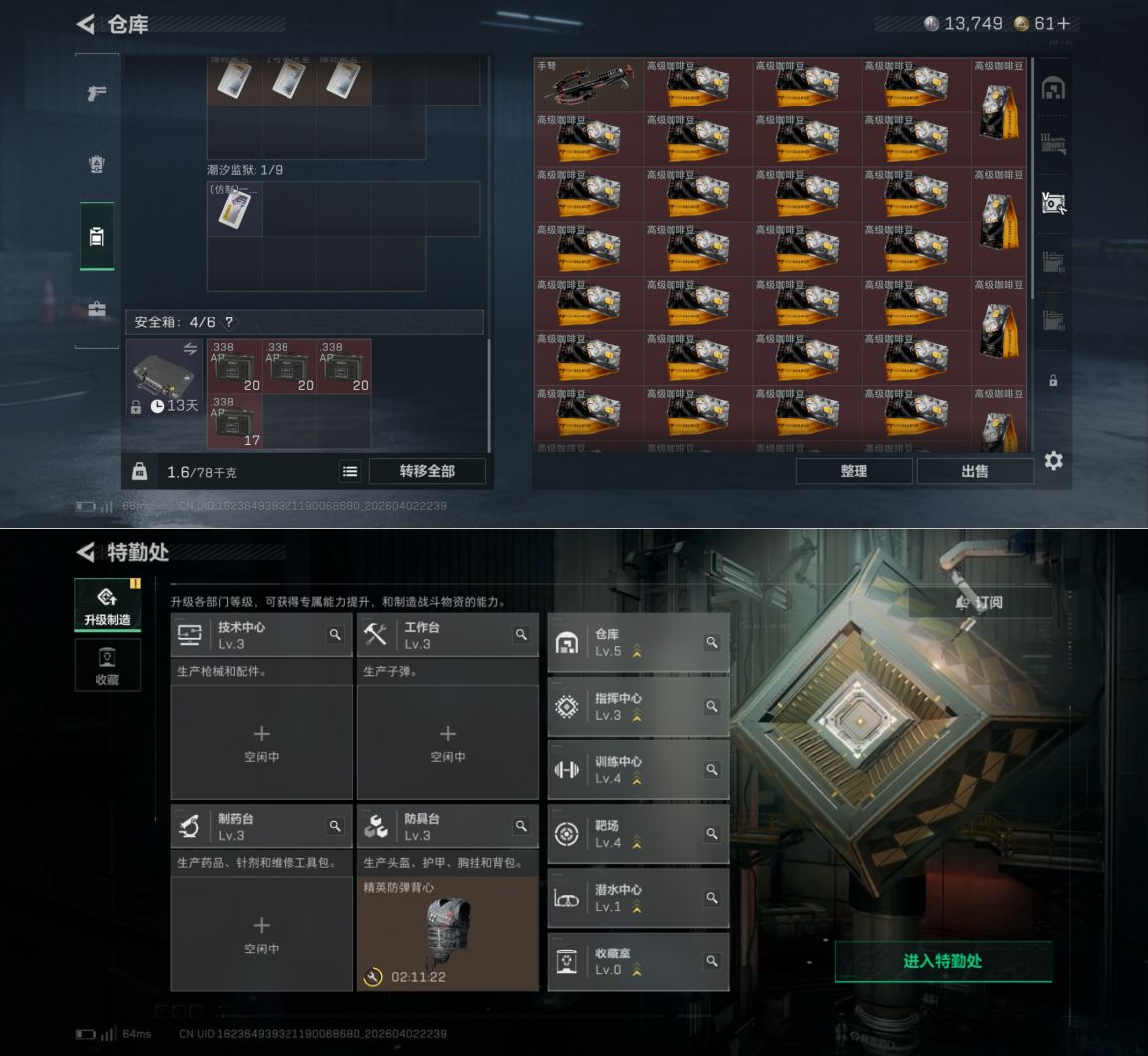 SJZQM488665三角洲行动账号详情图4 SJZQM488665三角洲行动账号详情图4