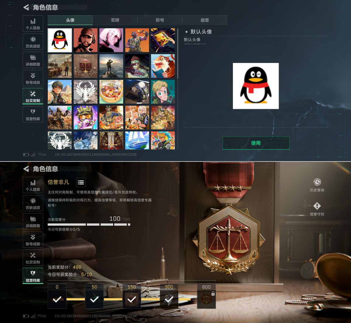 SJZQM488665三角洲行动账号详情图3 SJZQM488665三角洲行动账号详情图3