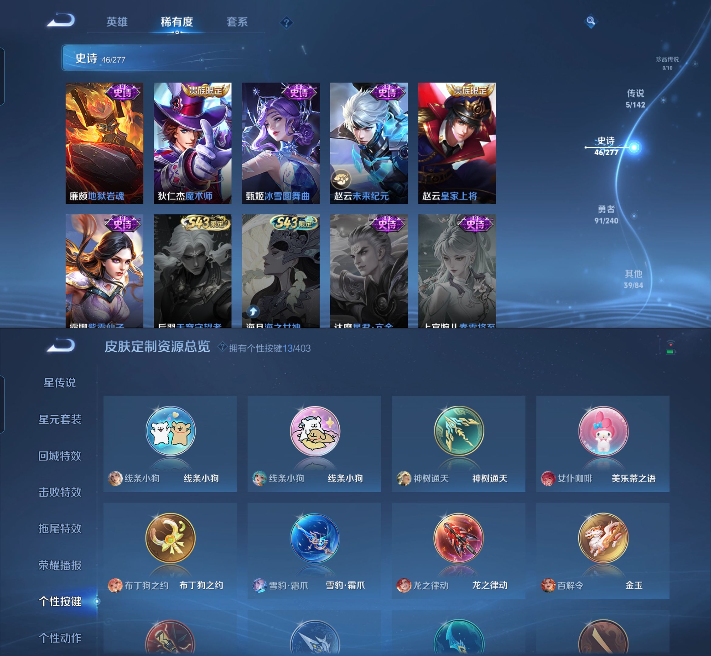 WZQM4280788王者荣耀账号详情图8 WZQM4280788王者荣耀账号详情图8