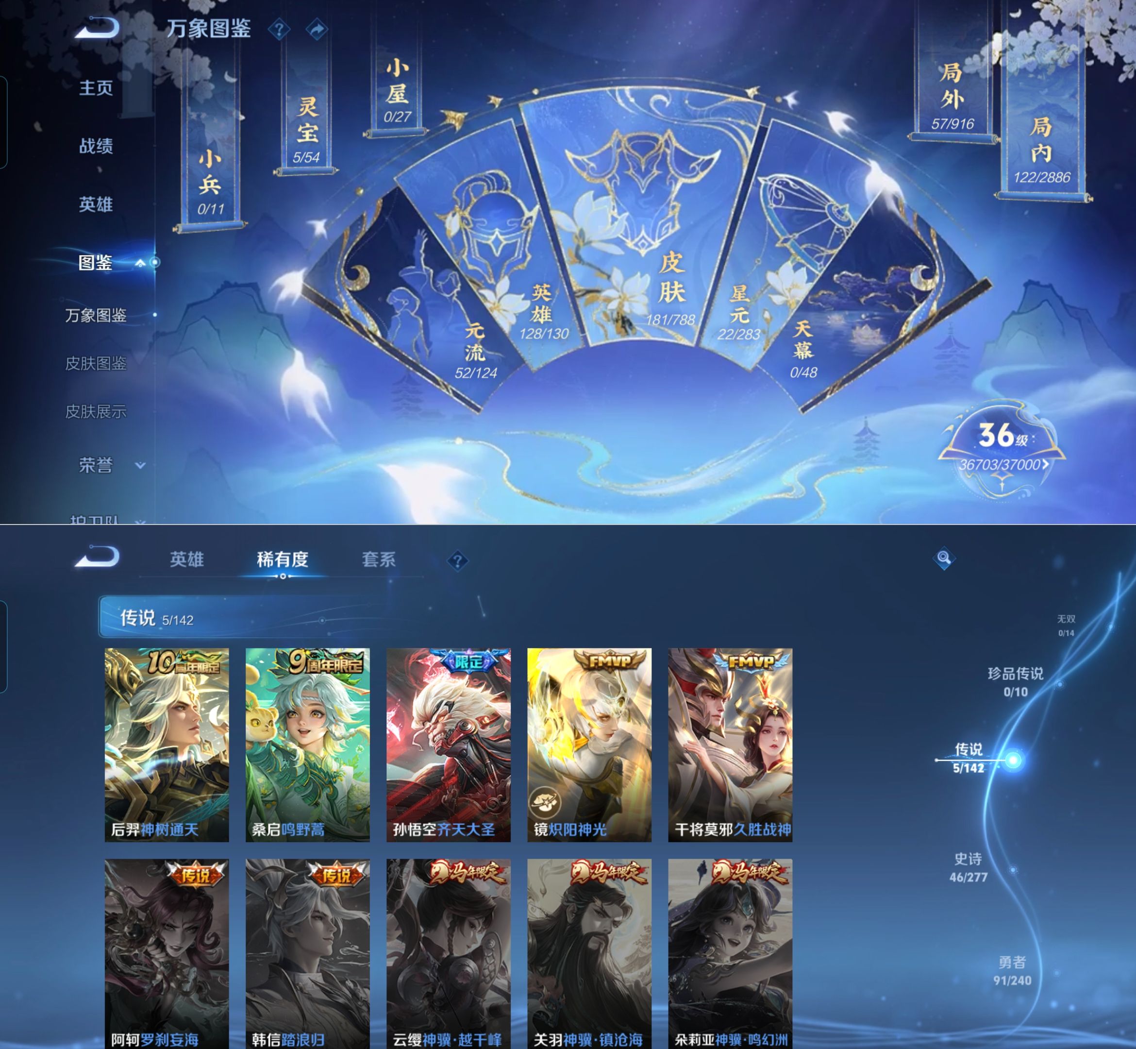 WZQM4280788王者荣耀账号详情图5 WZQM4280788王者荣耀账号详情图5