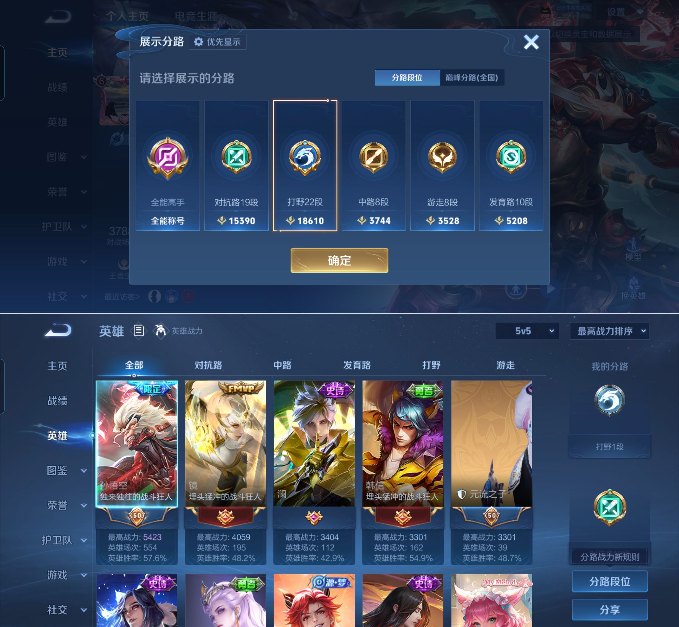 WZQM4280788王者荣耀账号详情图4 WZQM4280788王者荣耀账号详情图4