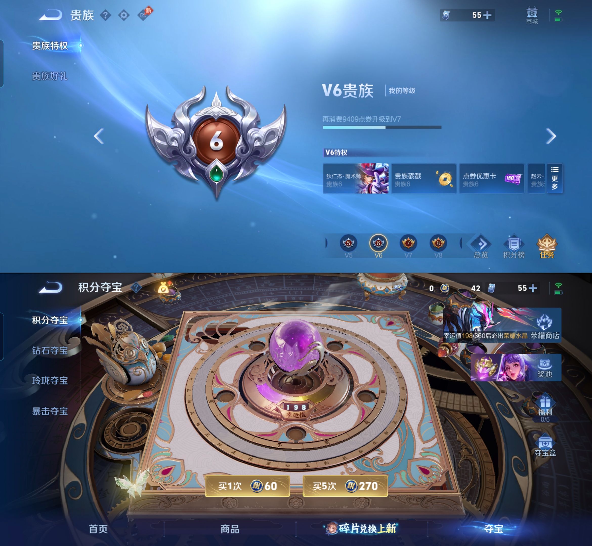 WZQM4280788王者荣耀账号详情图3 WZQM4280788王者荣耀账号详情图3