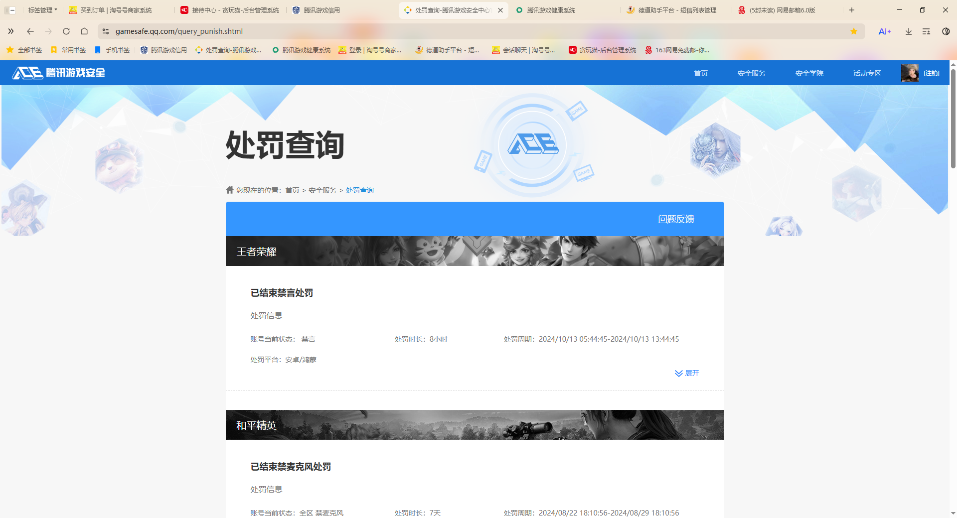 WZQM4280788王者荣耀账号详情图11 WZQM4280788王者荣耀账号详情图11