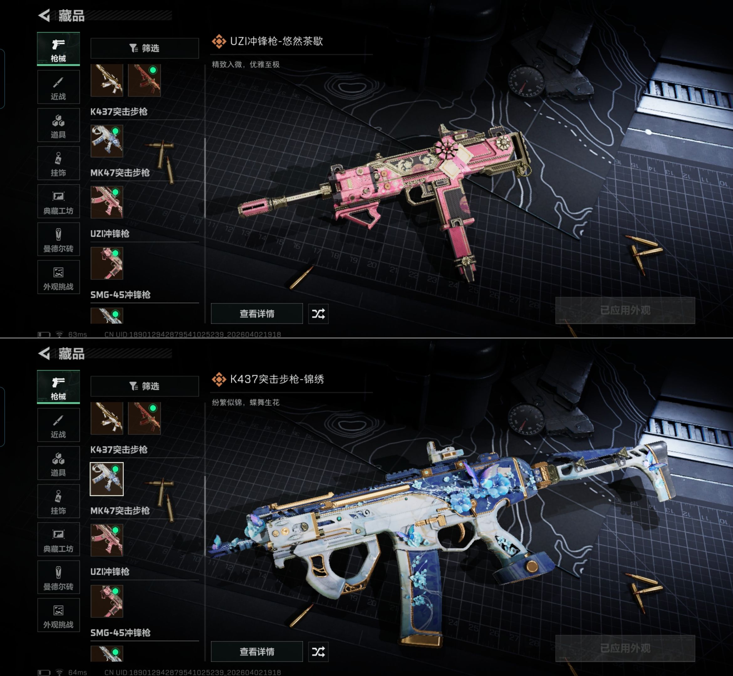 SJZQM488668三角洲行动账号详情图8