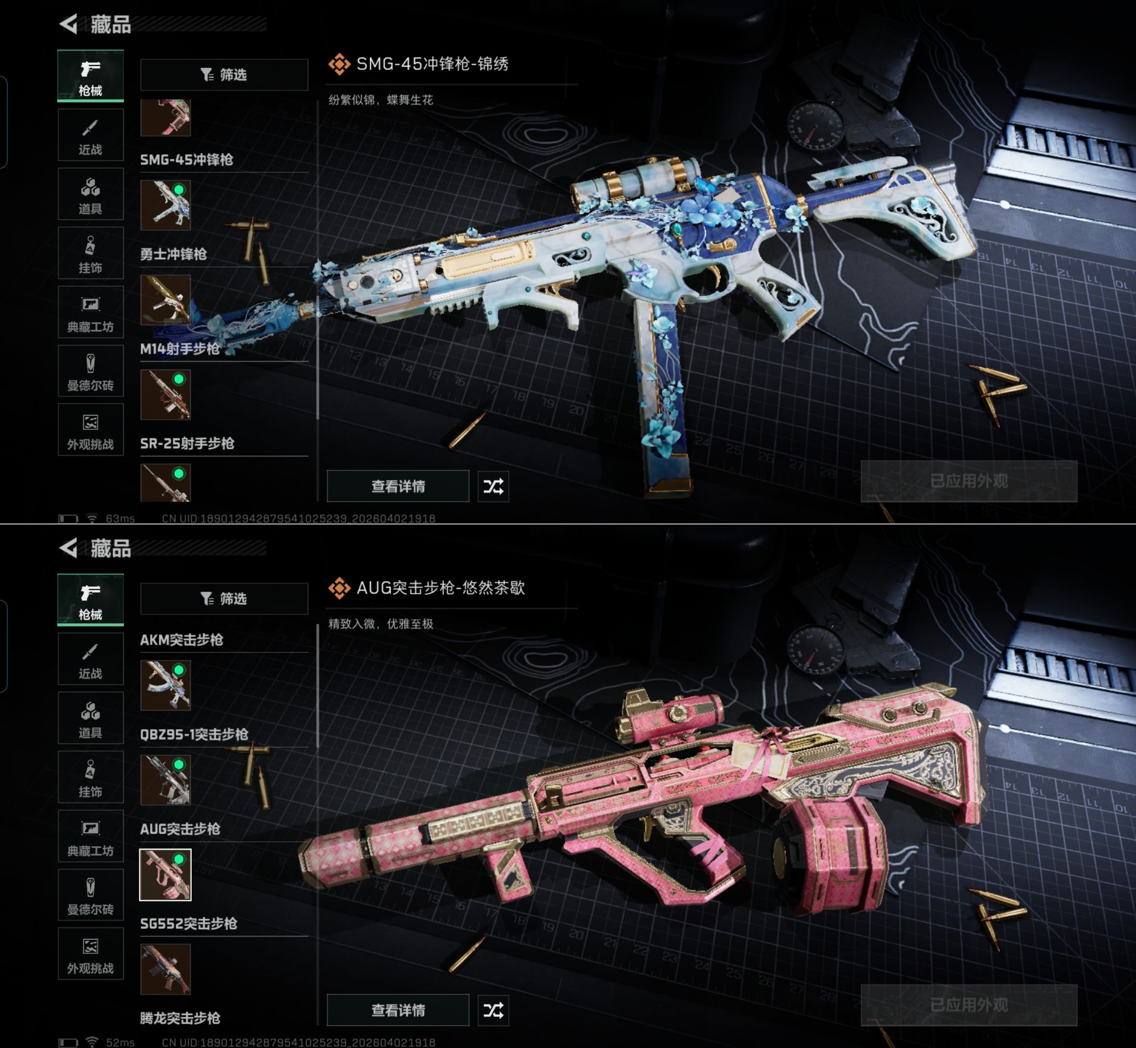 SJZQM488668三角洲行动账号详情图7