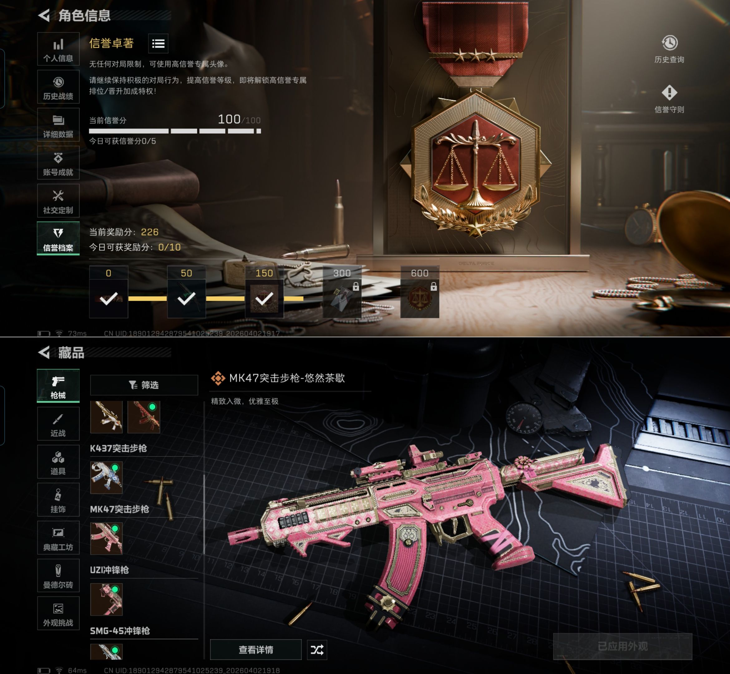 SJZQM488668三角洲行动账号详情图6