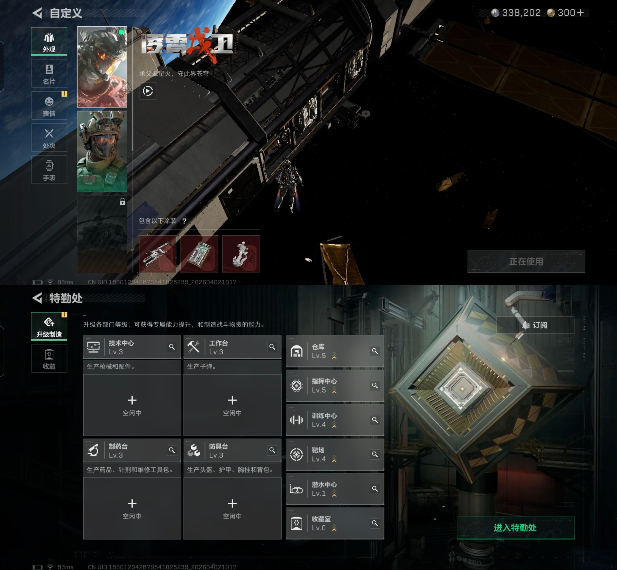 SJZQM488668三角洲行动账号详情图4