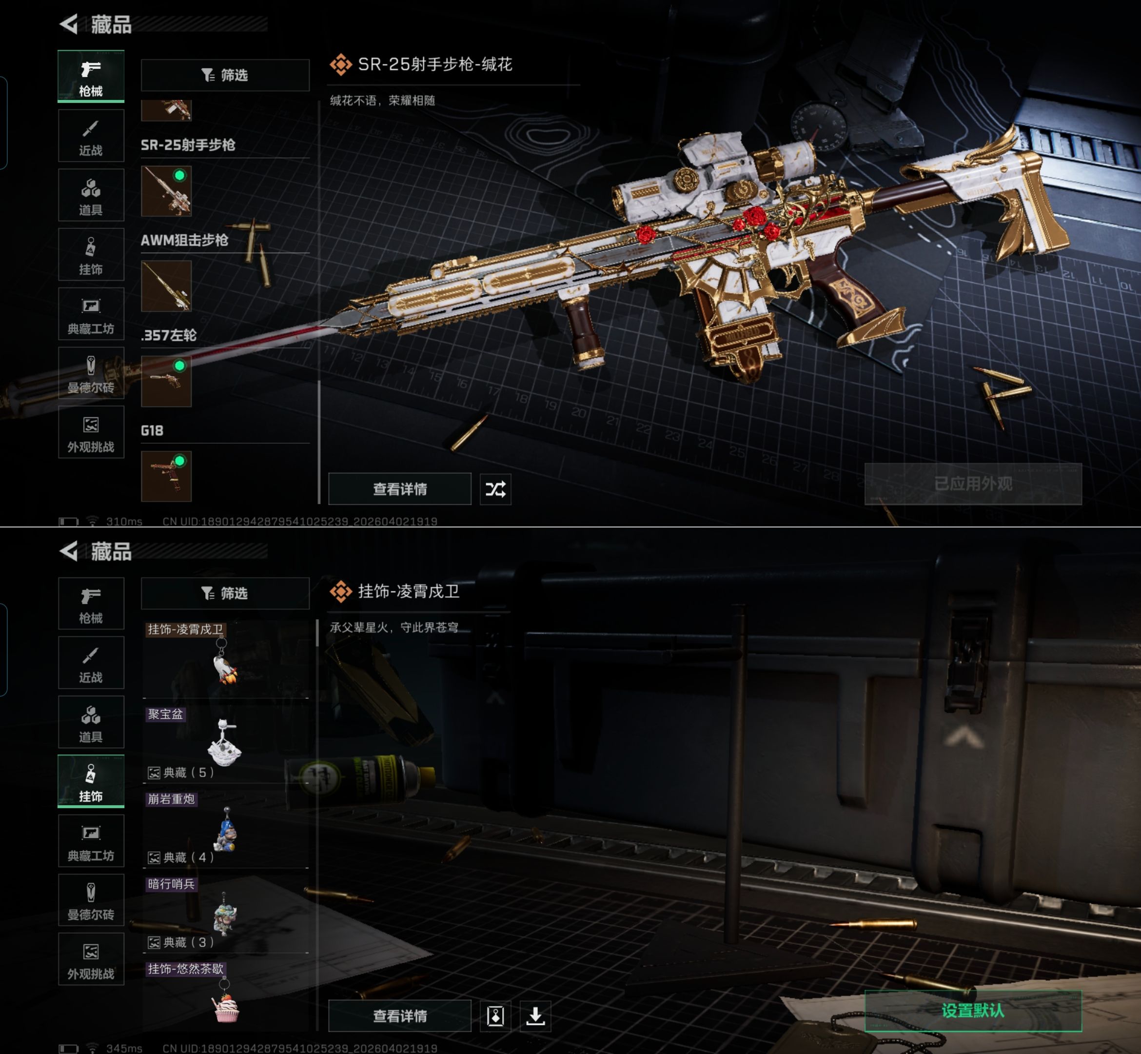 SJZQM488668三角洲行动账号详情图3