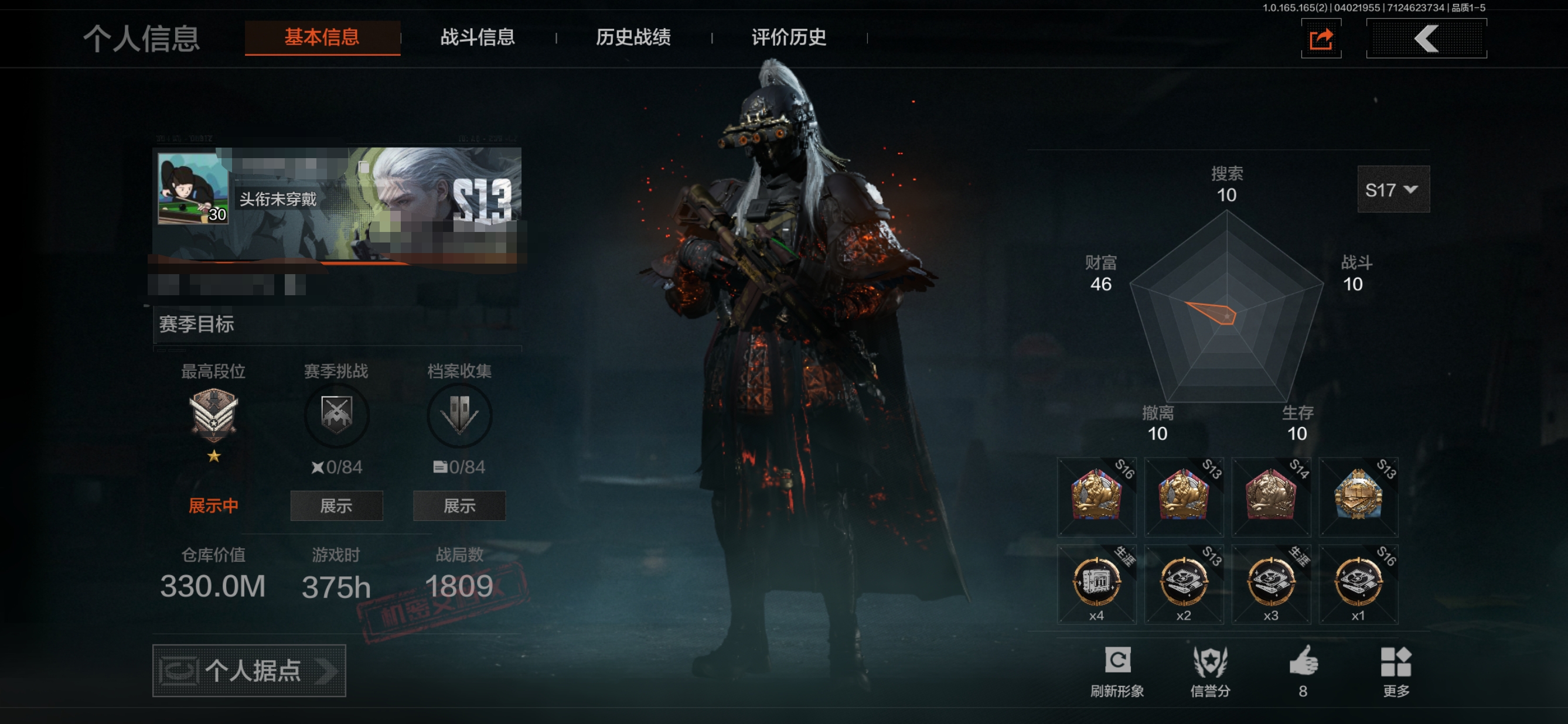 暗区突围账号安卓QQMWT5114有二次【VIP4 资产330M 现金库0.2B  刀皮 野战折刀 下玄月 赤心炉心  