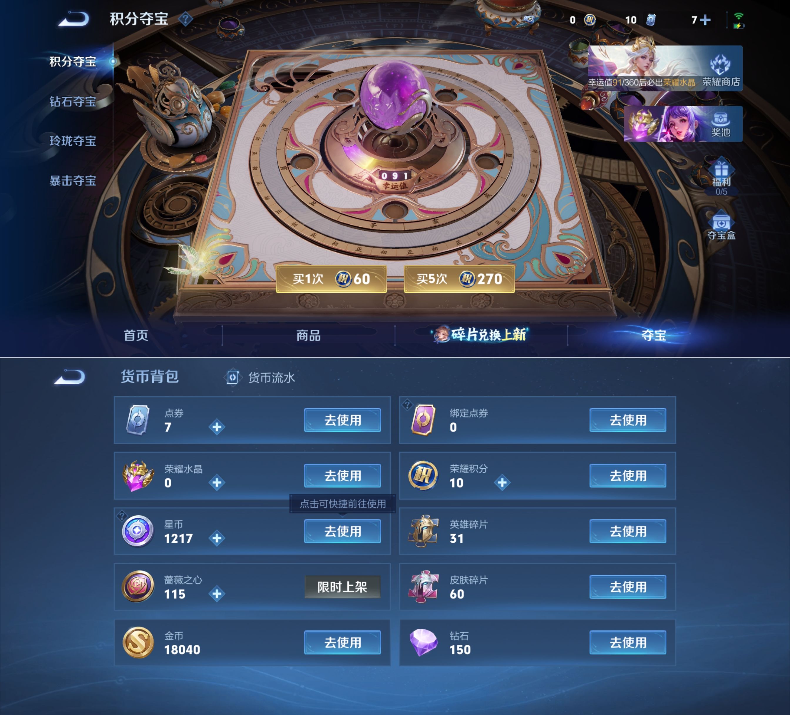 WZQM4280849王者荣耀账号详情图9