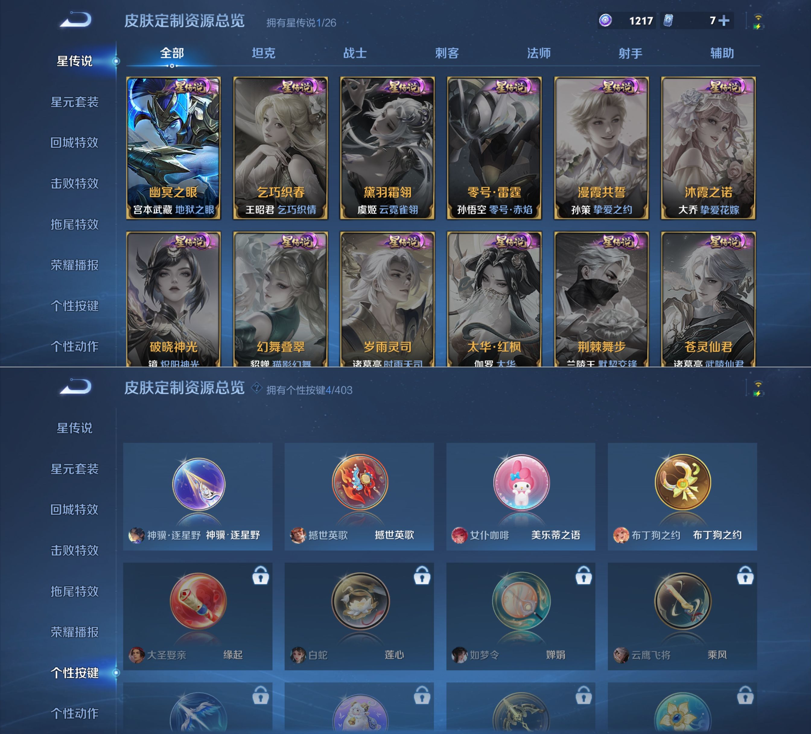 WZQM4280849王者荣耀账号详情图8