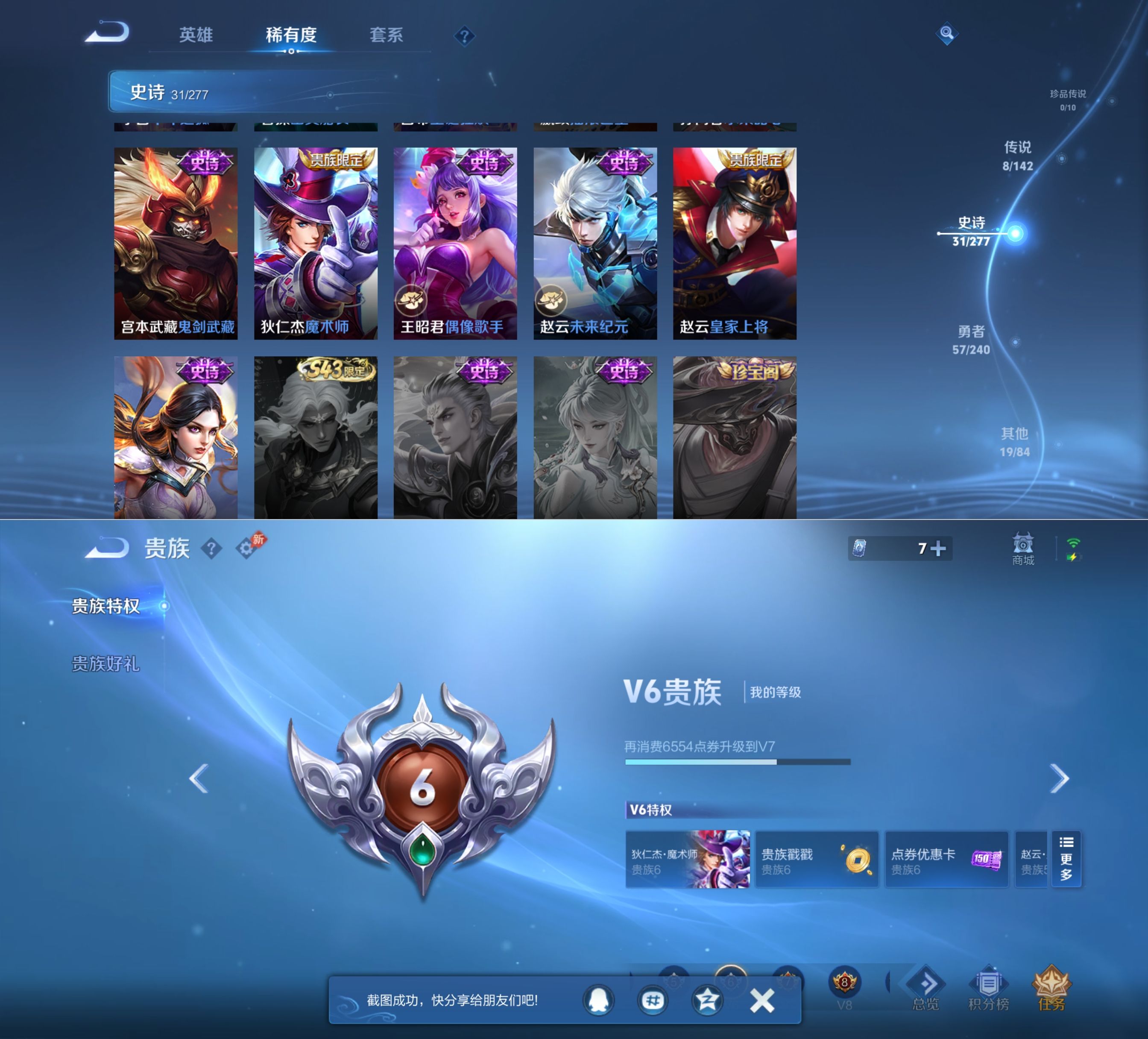 WZQM4280849王者荣耀账号详情图7