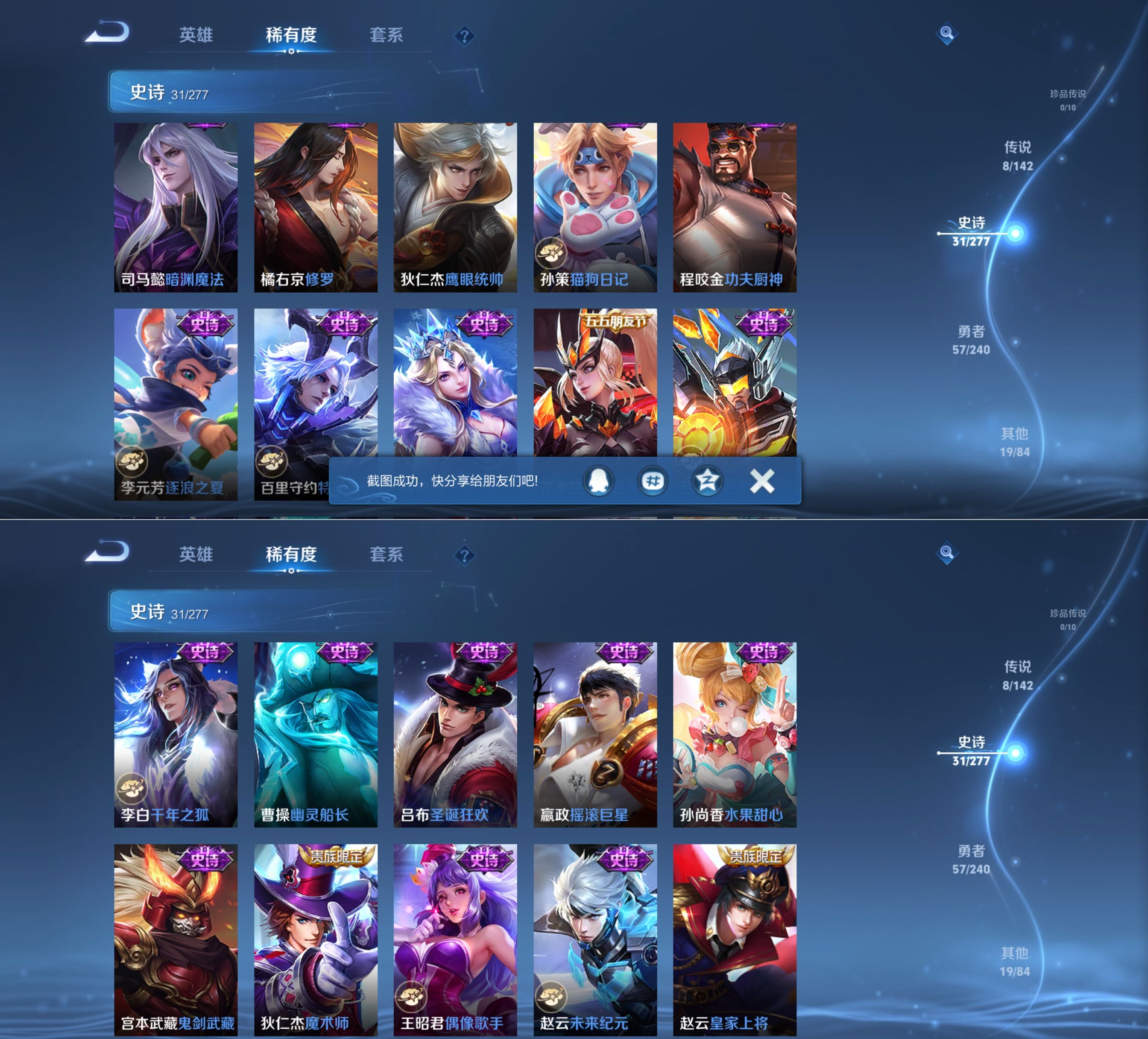 WZQM4280849王者荣耀账号详情图6