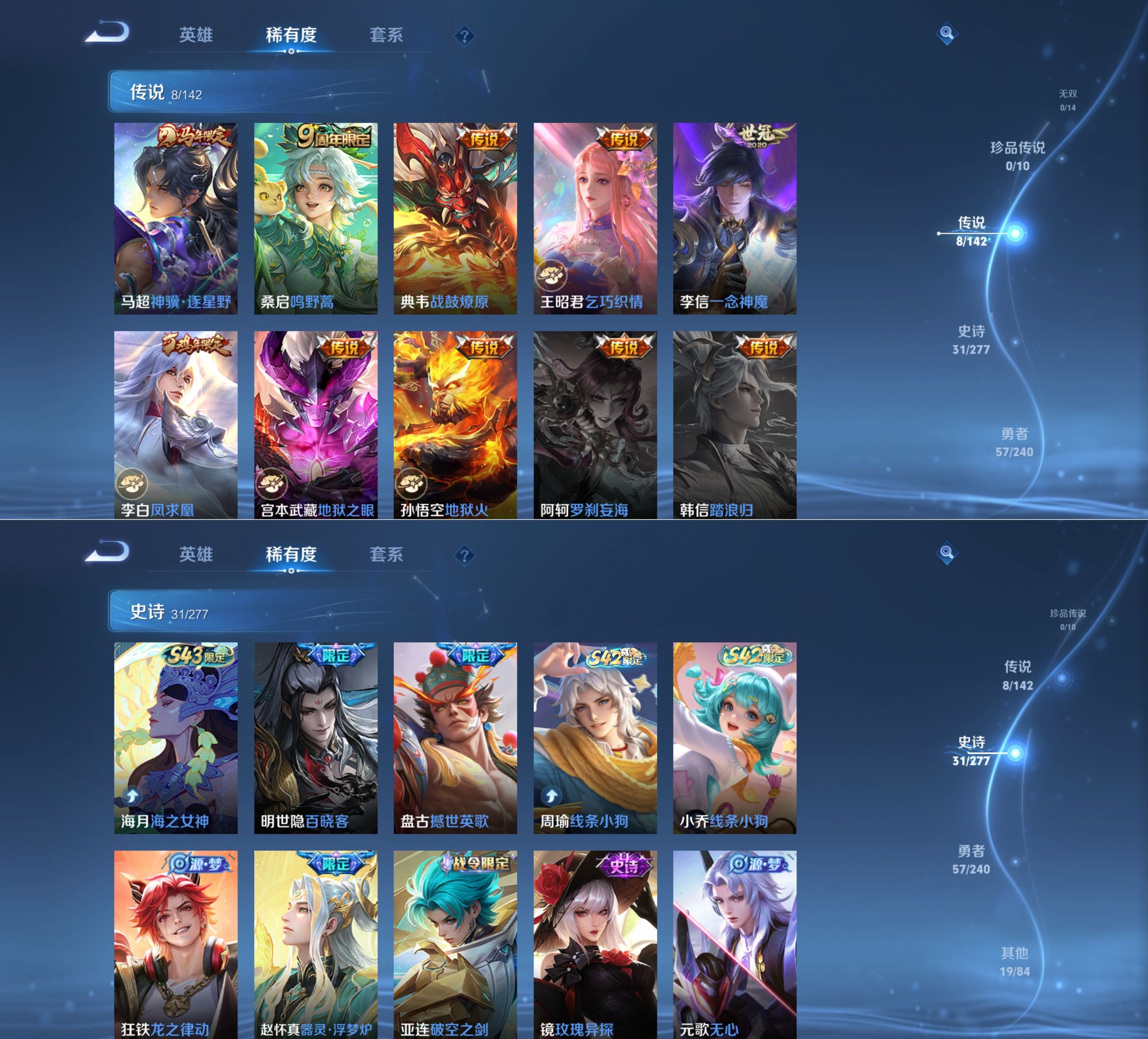 WZQM4280849王者荣耀账号详情图5