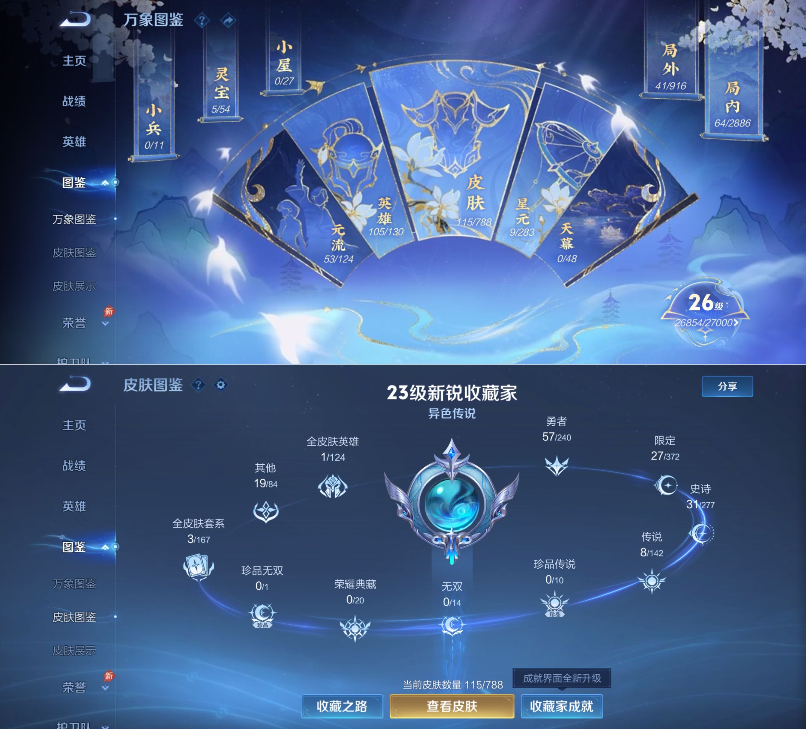 WZQM4280849王者荣耀账号详情图4