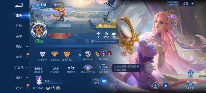 王者荣耀账号安卓QQMWZ106493【V6 8传说 31史诗 1星传说 幽冥之眼 打野20段】有二次 安卓Q-115皮