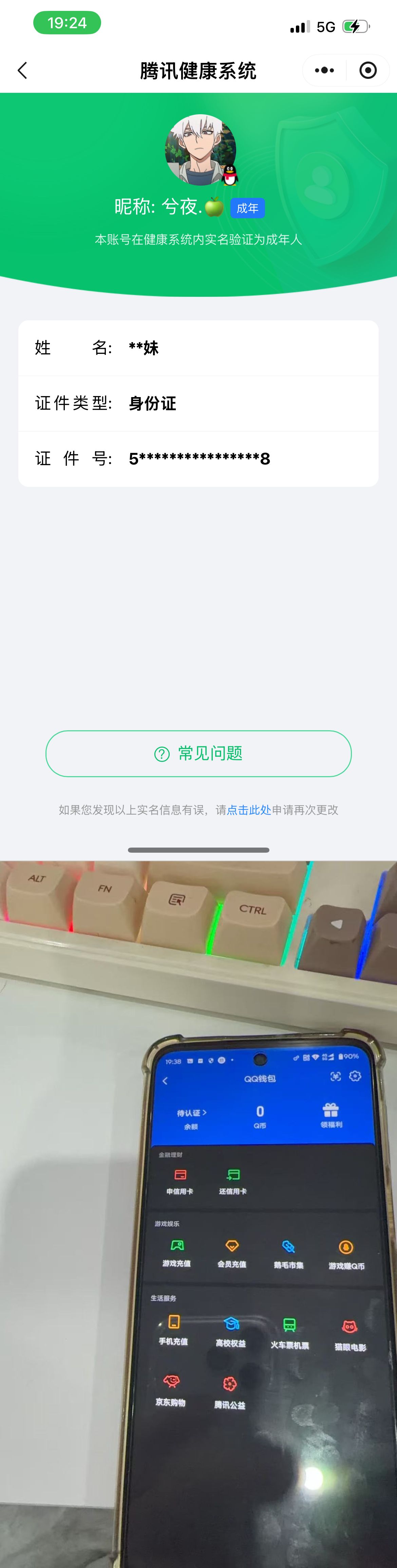 WZQM4280849王者荣耀账号详情图10