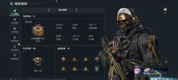 三角洲行动账号QQMSJ4197有二次【仓库价值106.6M 哈夫币8572K aw118发 M7步枪  干员蚀金玫瑰