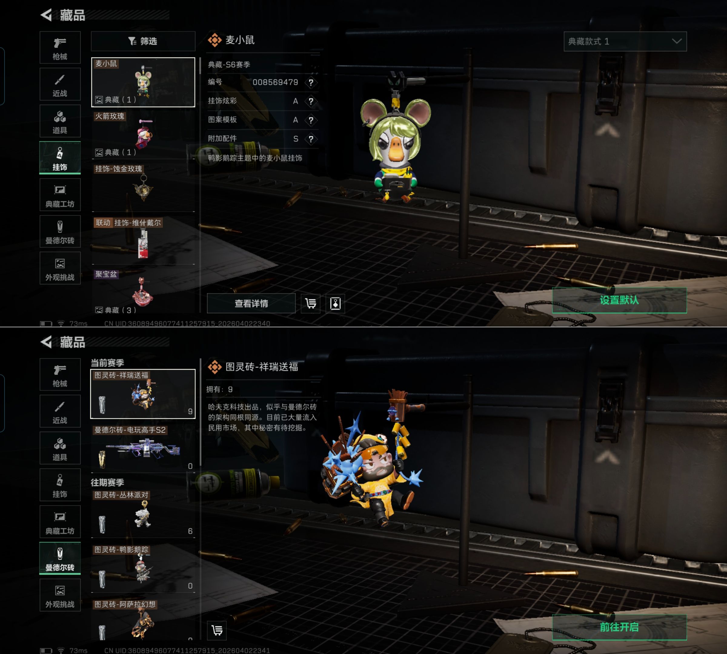 SJZQM488689三角洲行动账号详情图14 SJZQM488689三角洲行动账号详情图14